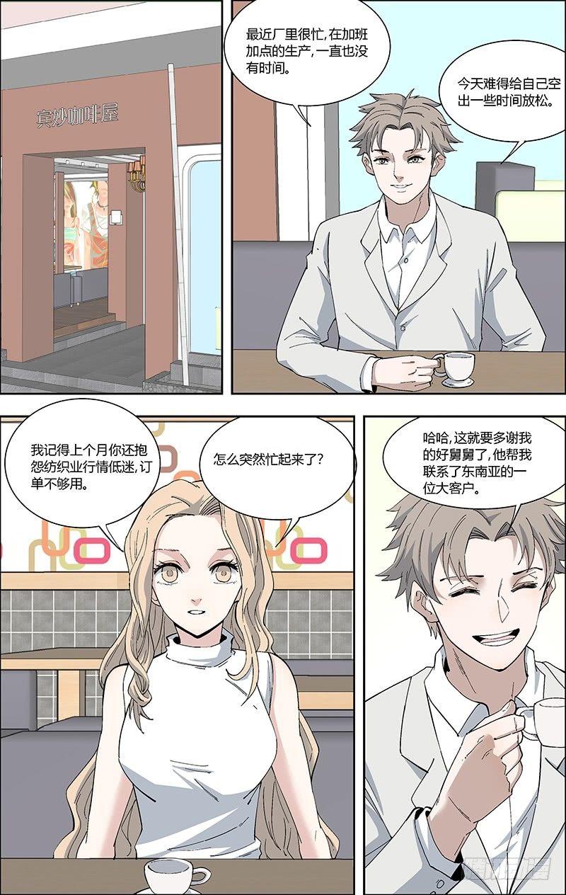 61.中计？-第62话