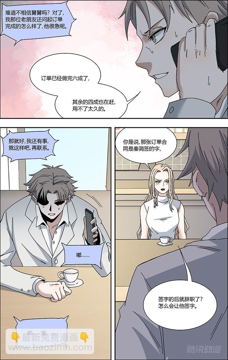 61.中计？-第62话