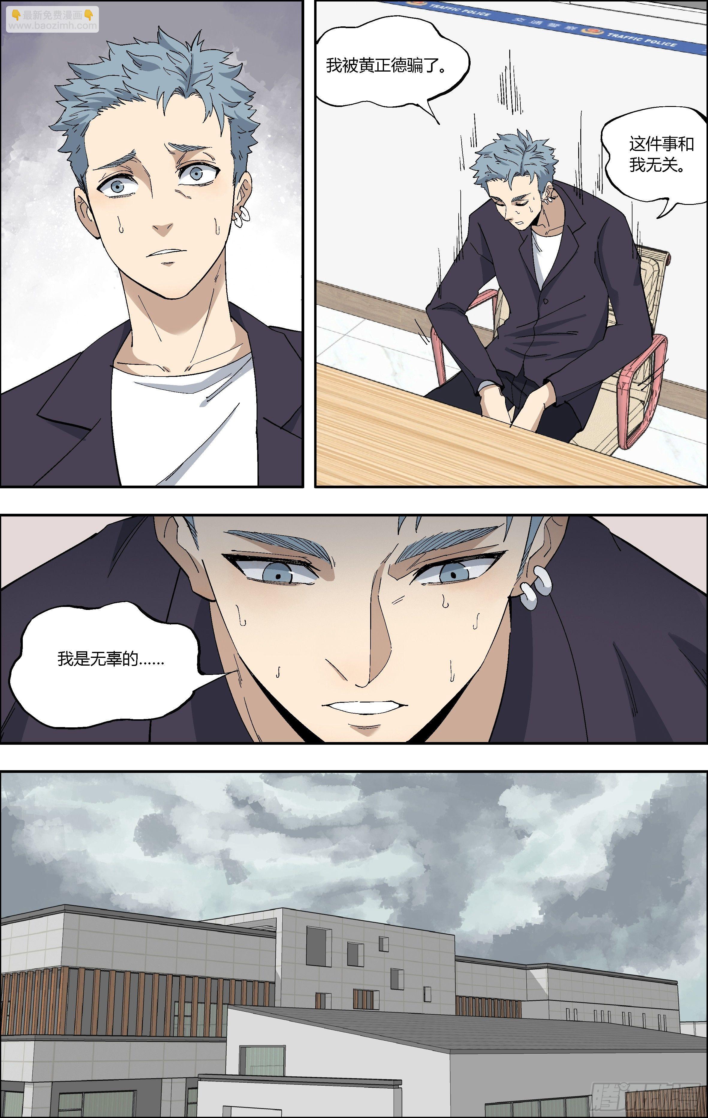 63.黄正德的阴谋-第64话