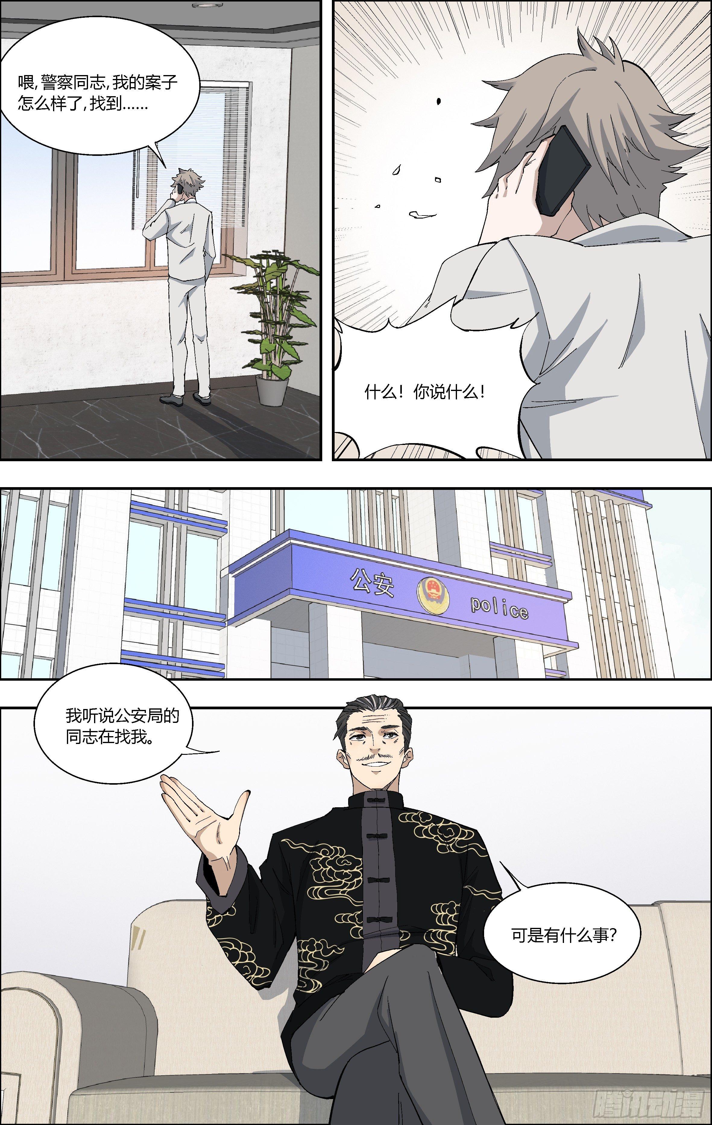 63.黄正德的阴谋-第64话
