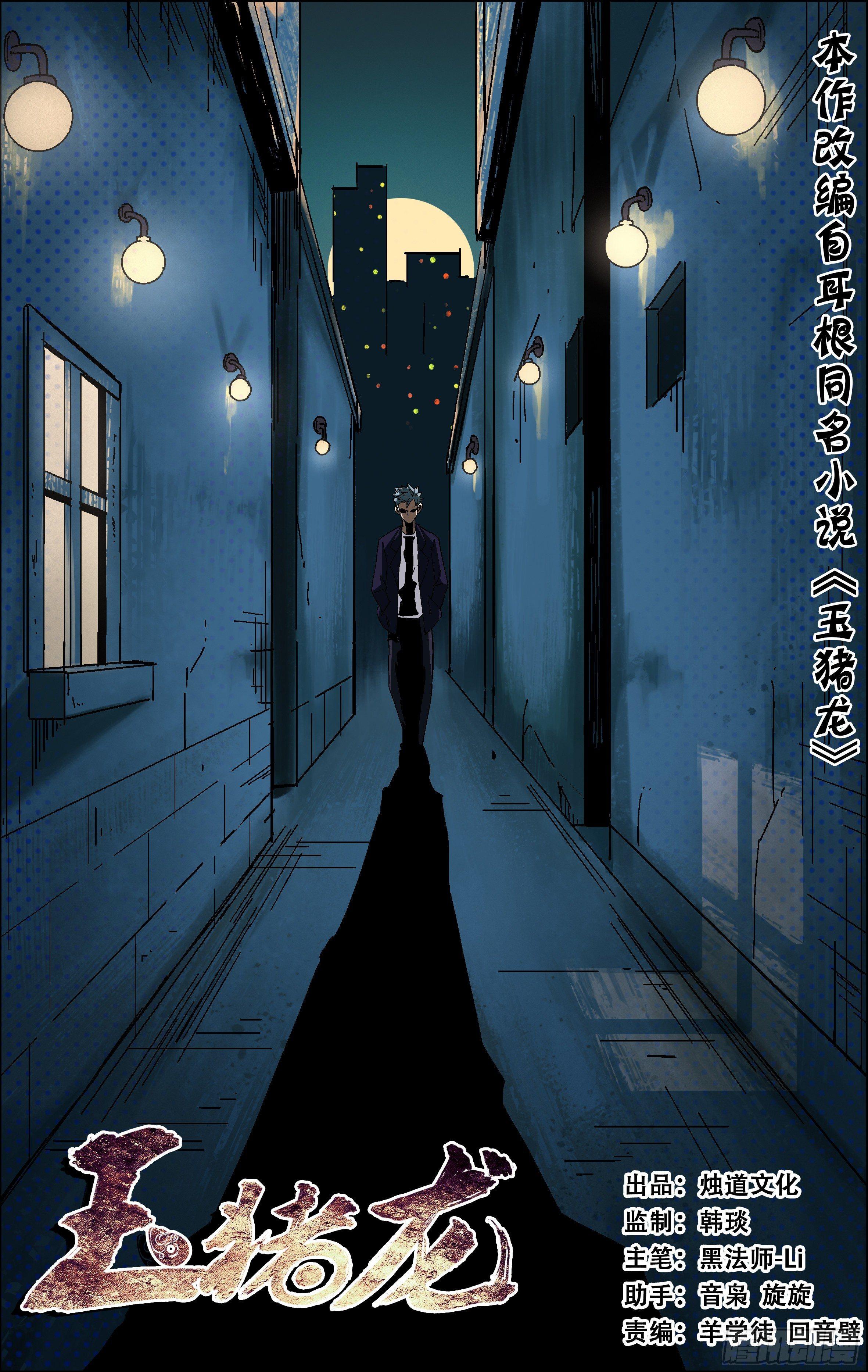 65.愤怒-第66话