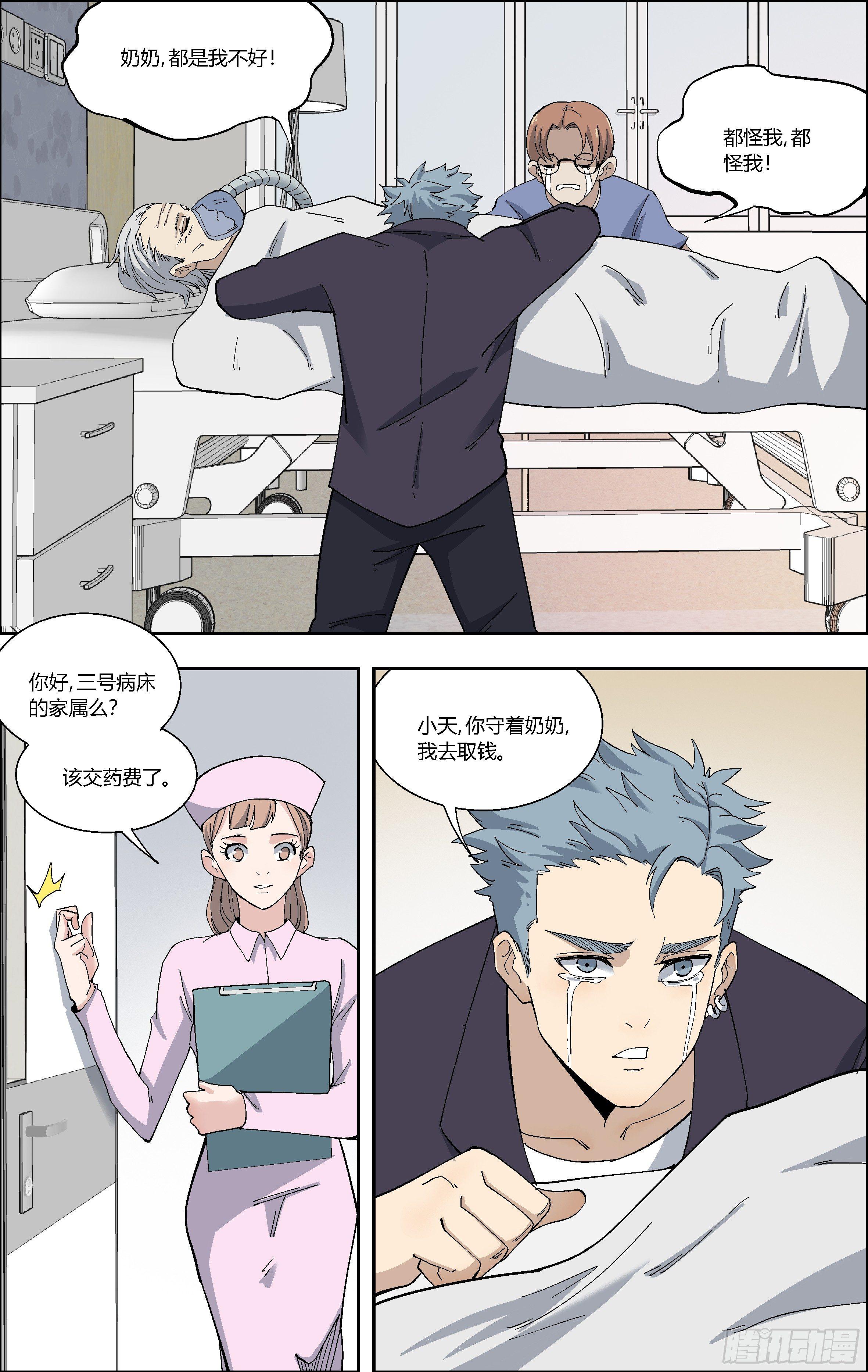 65.愤怒-第66话