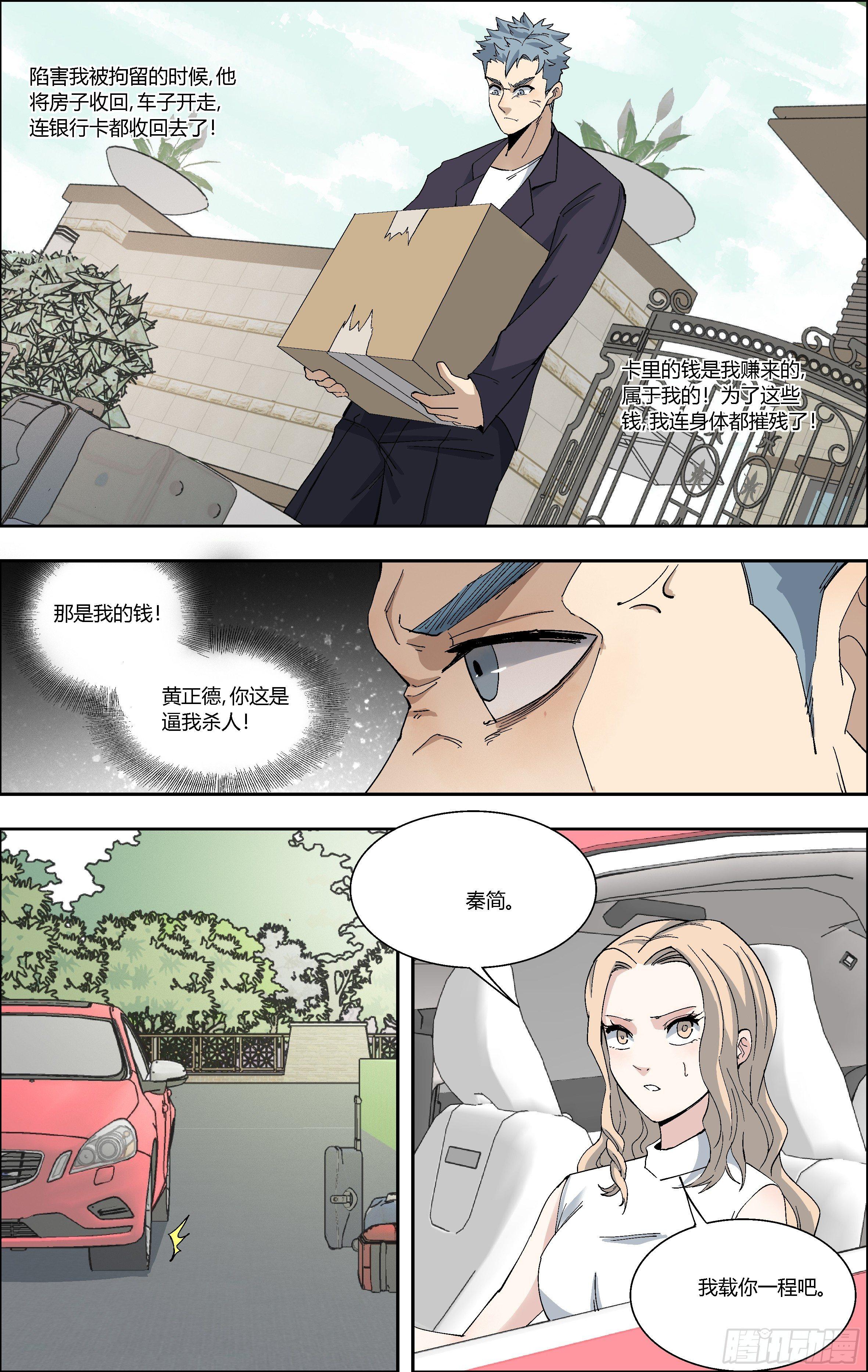 65.愤怒-第66话