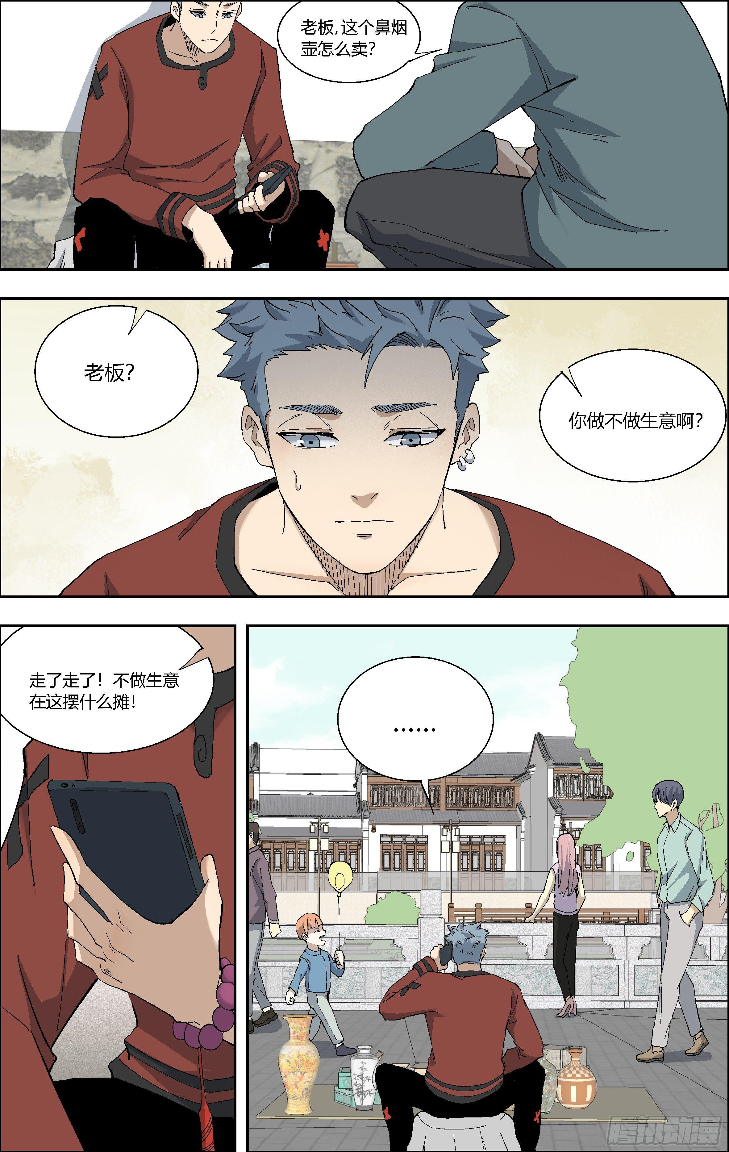 67.弥补-第68话