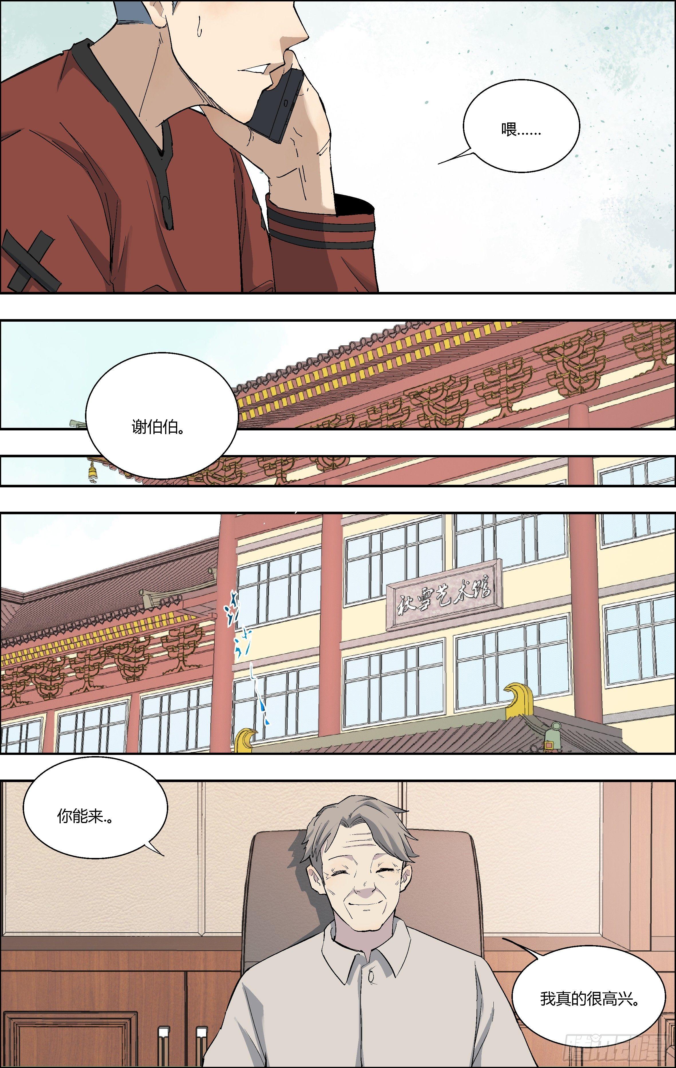 67.弥补-第68话
