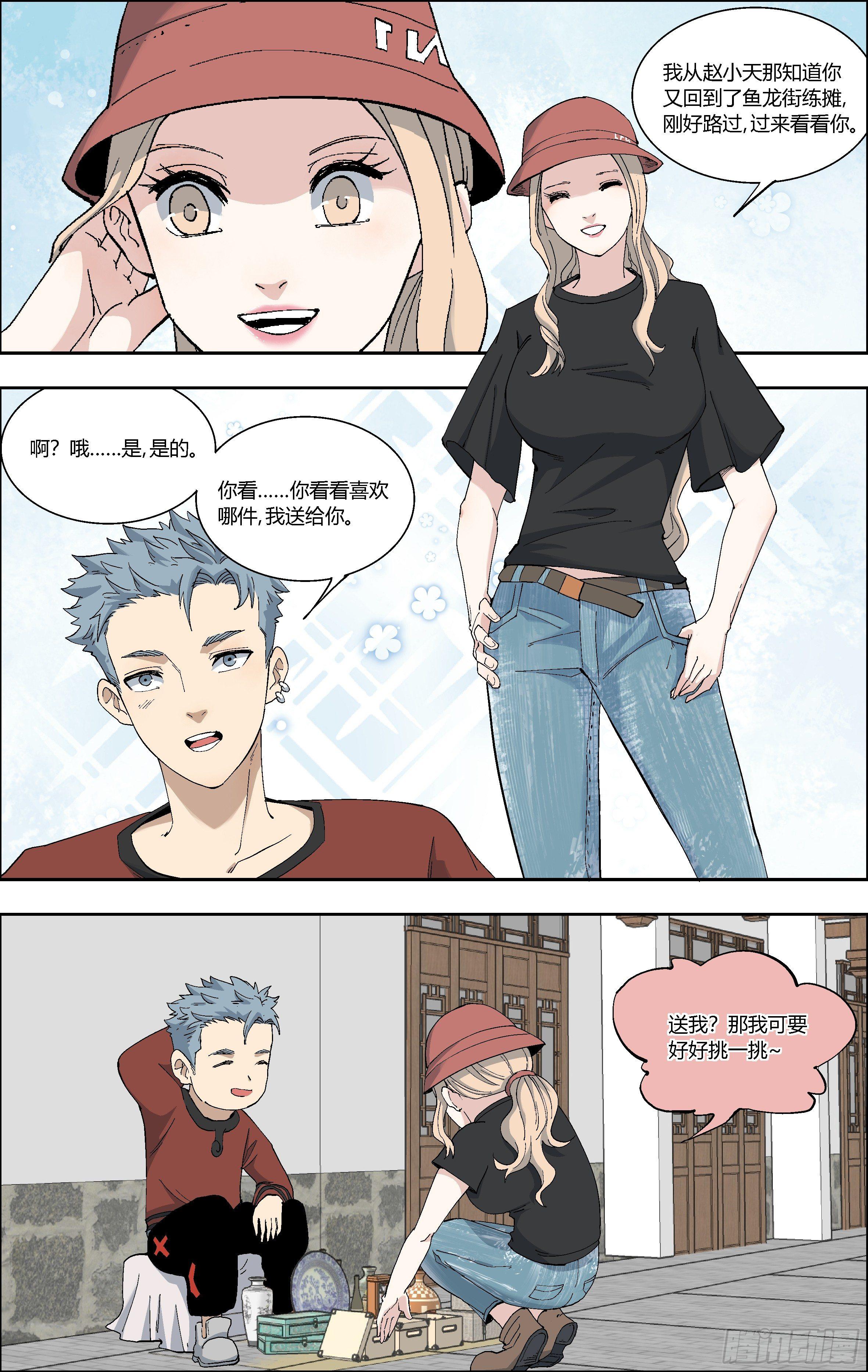 67.弥补-第68话