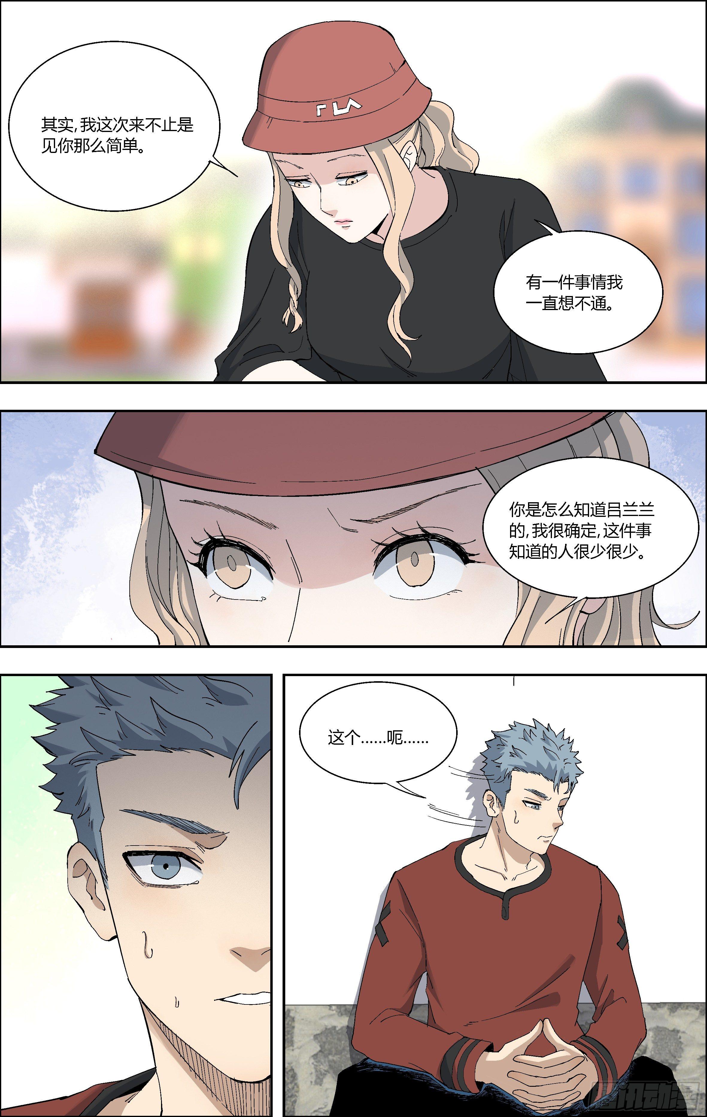 67.弥补-第68话