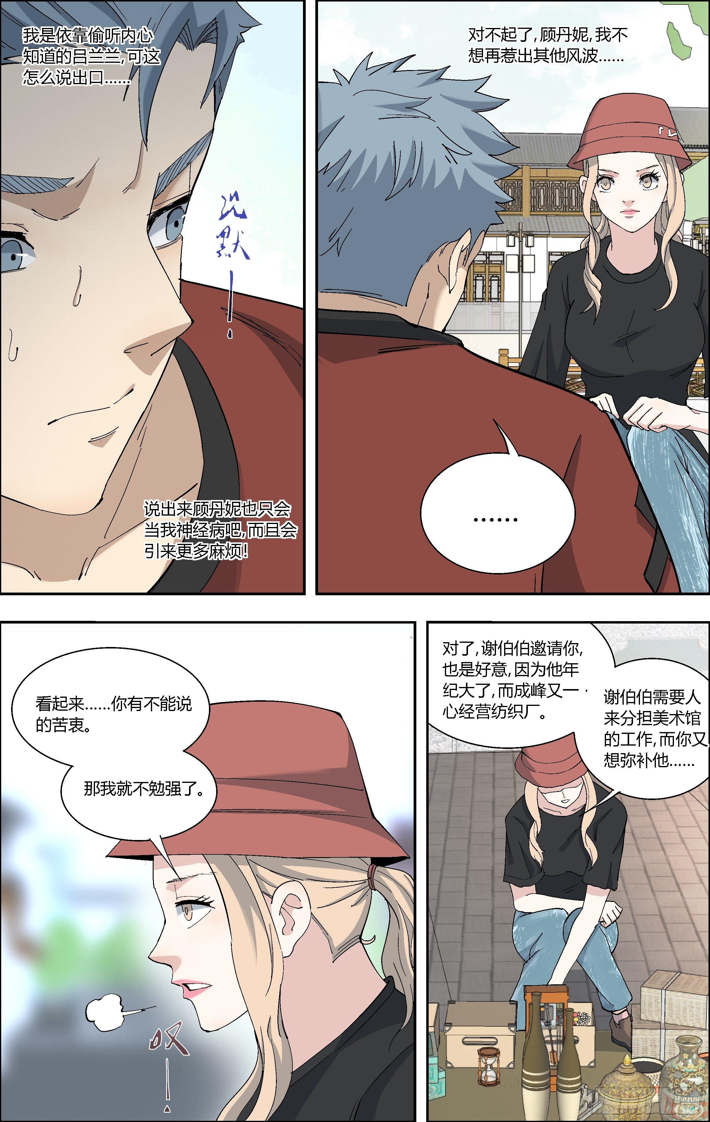 67.弥补-第68话