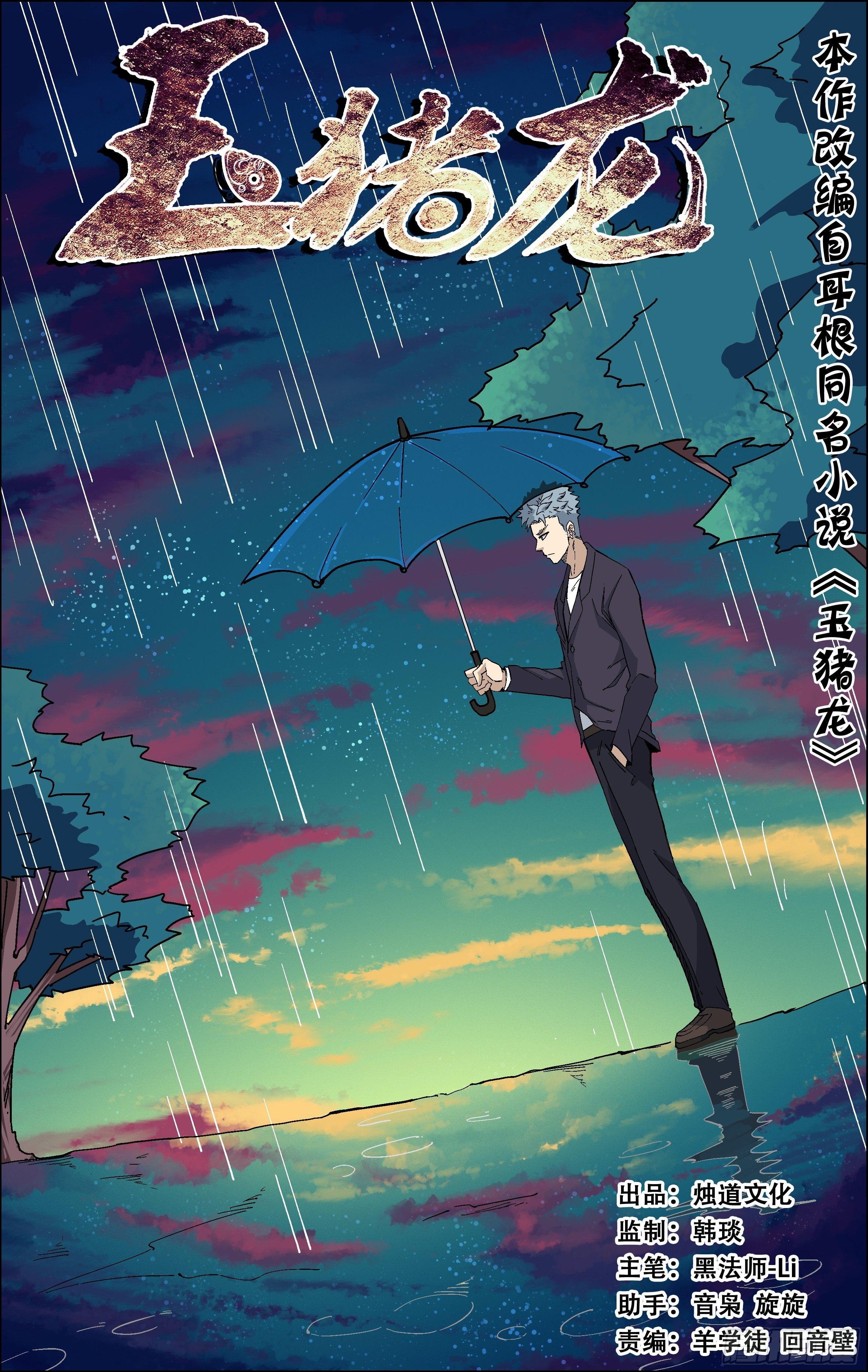 69.无用的小伎俩-第70话