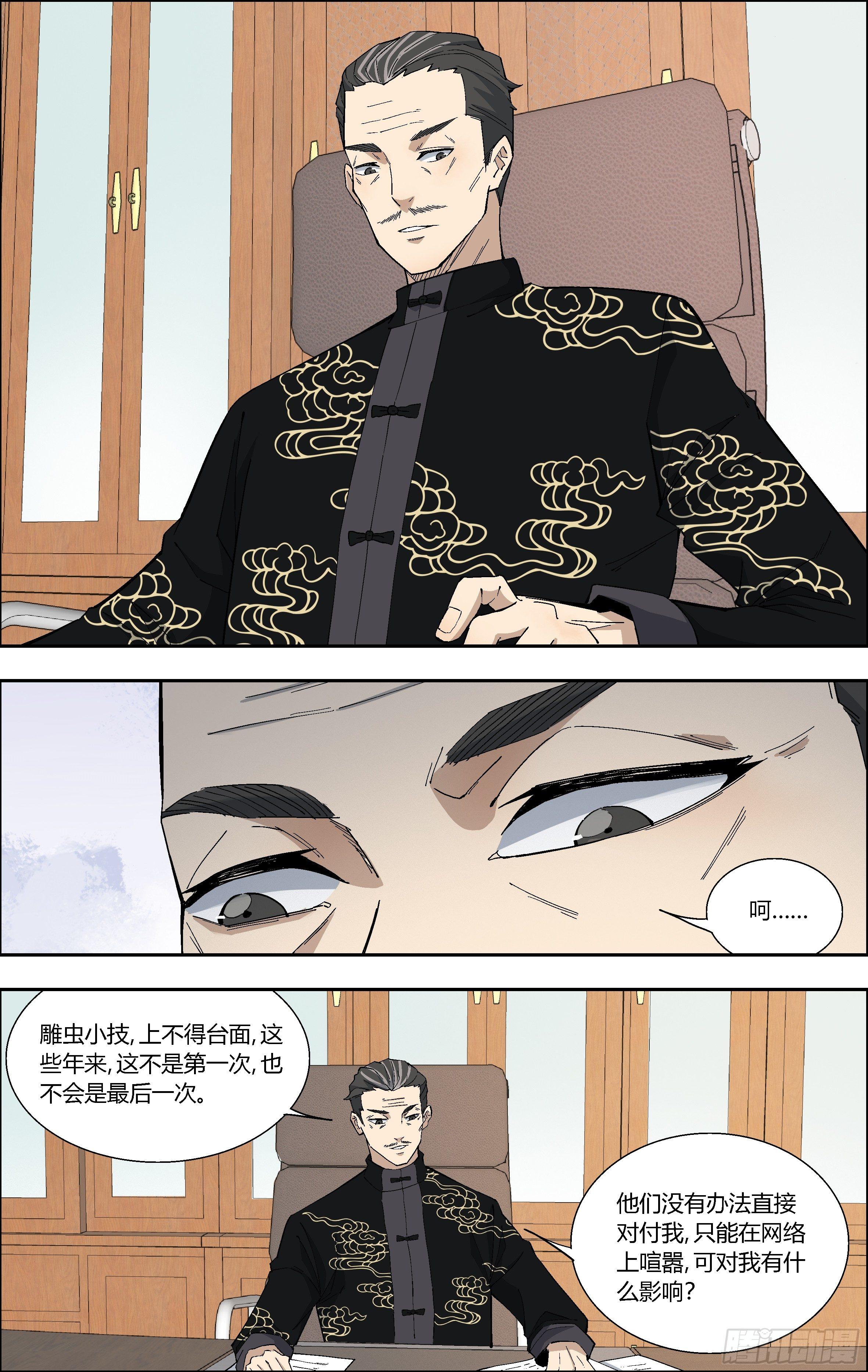 69.无用的小伎俩-第70话