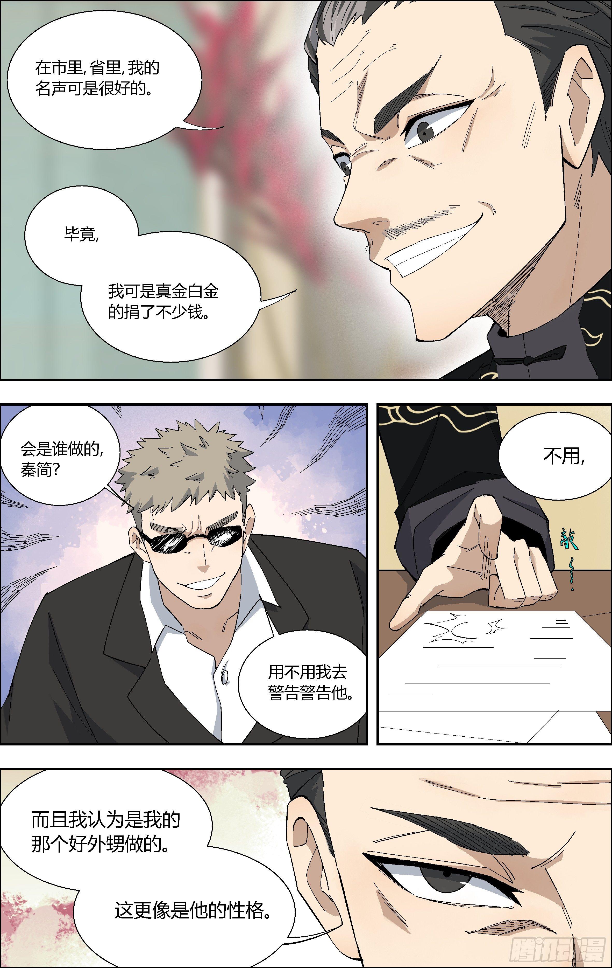 69.无用的小伎俩-第70话