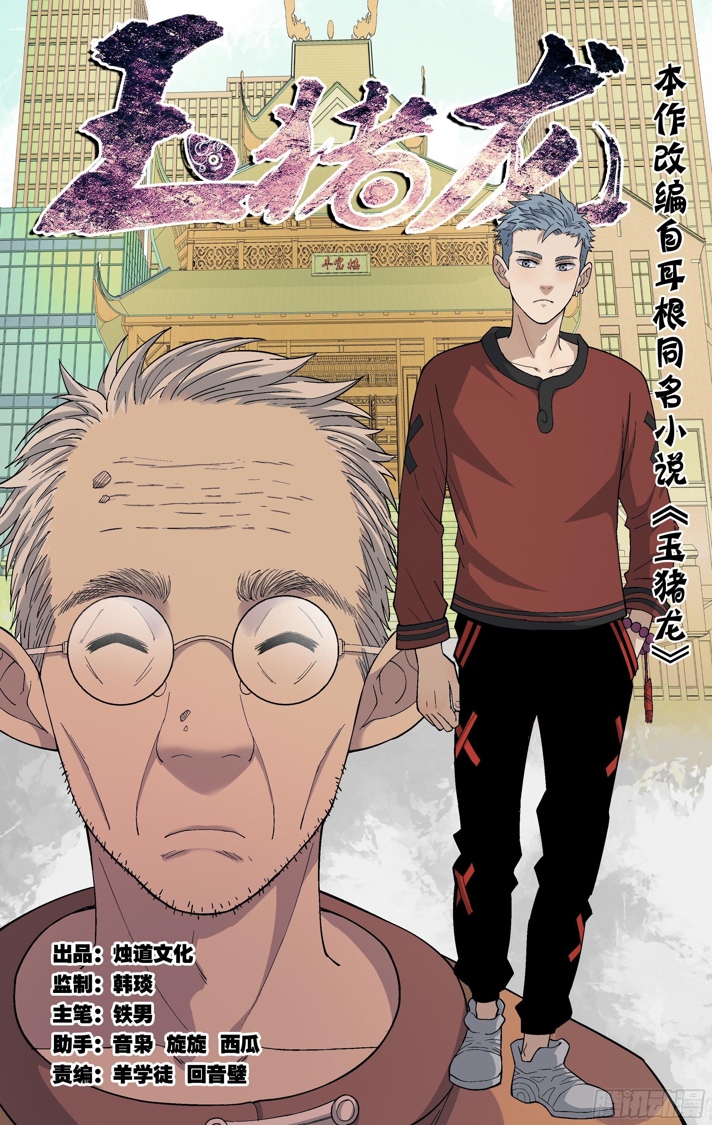 7.立规矩-第8话