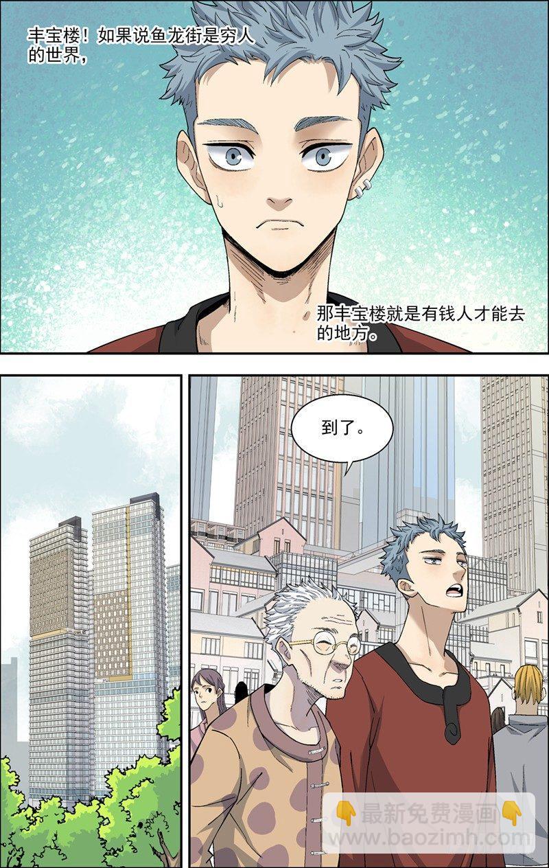 7.立规矩-第8话