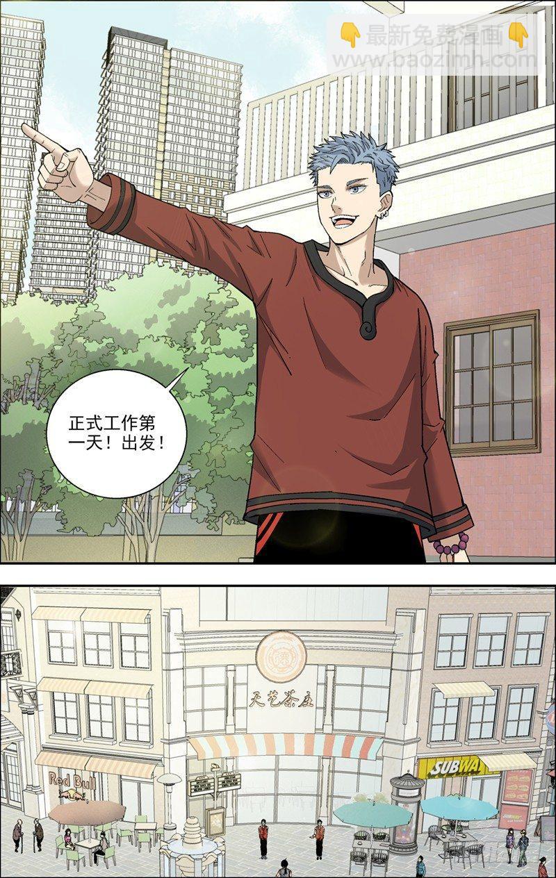 7.立规矩-第8话