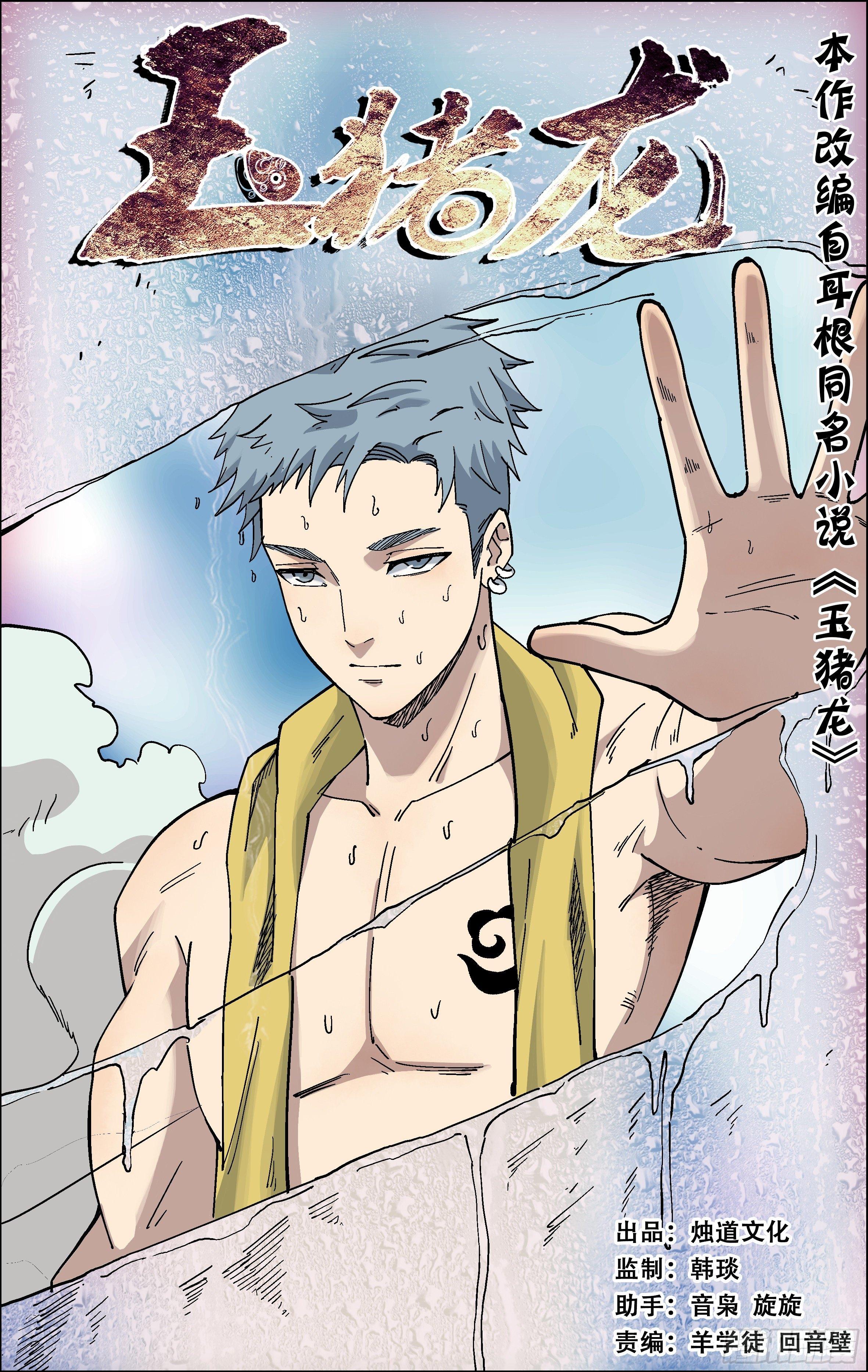71.云穹-第72话