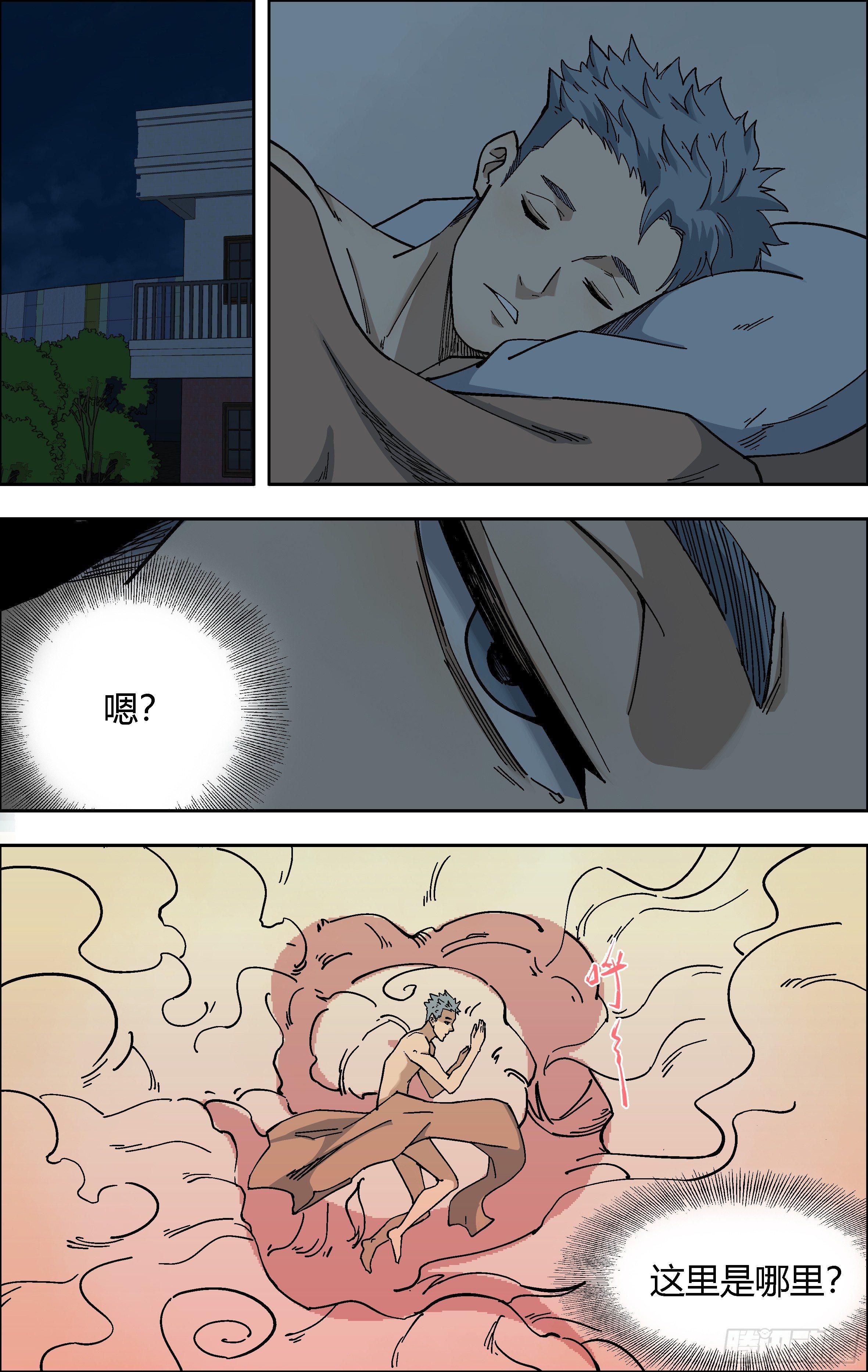 71.云穹-第72话