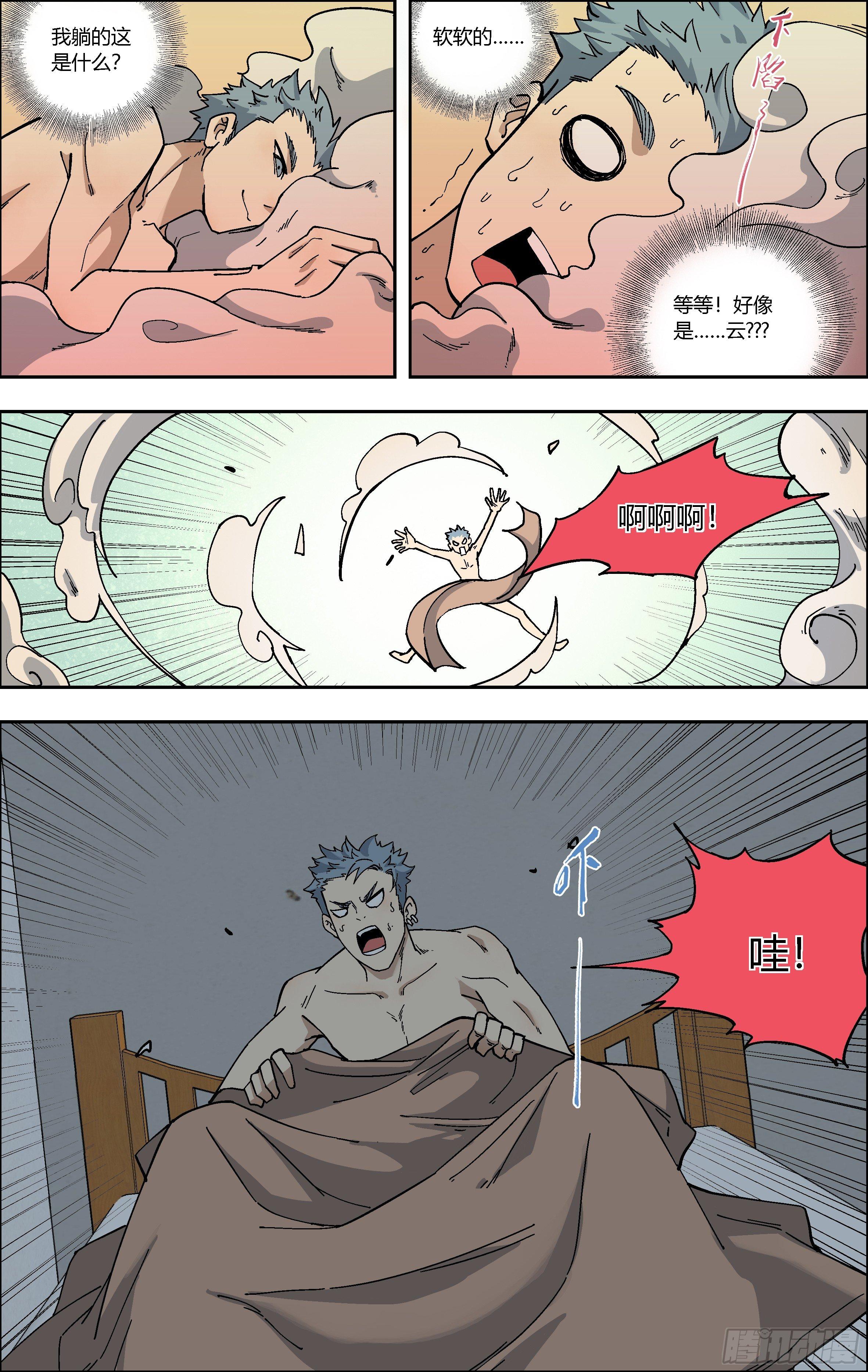 71.云穹-第72话
