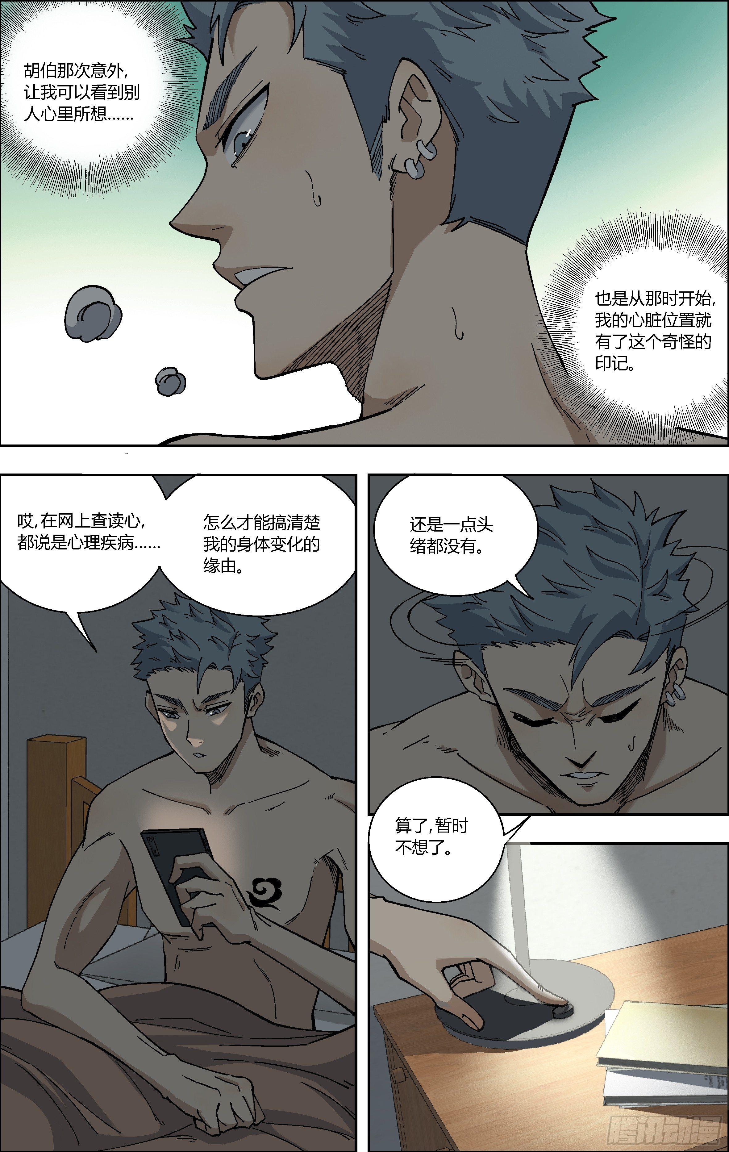 71.云穹-第72话