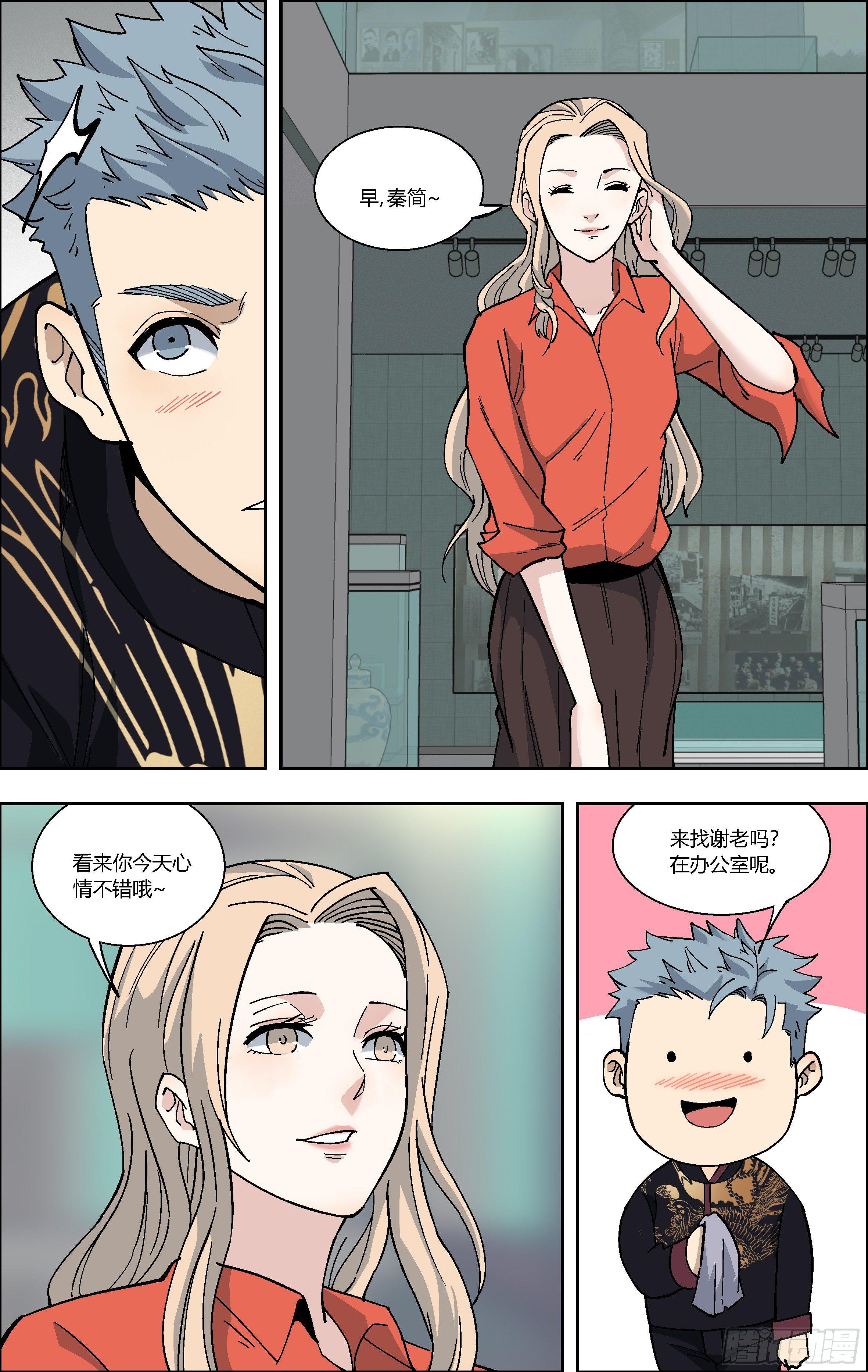 73.今晚，你的梦里有谁？-第74话