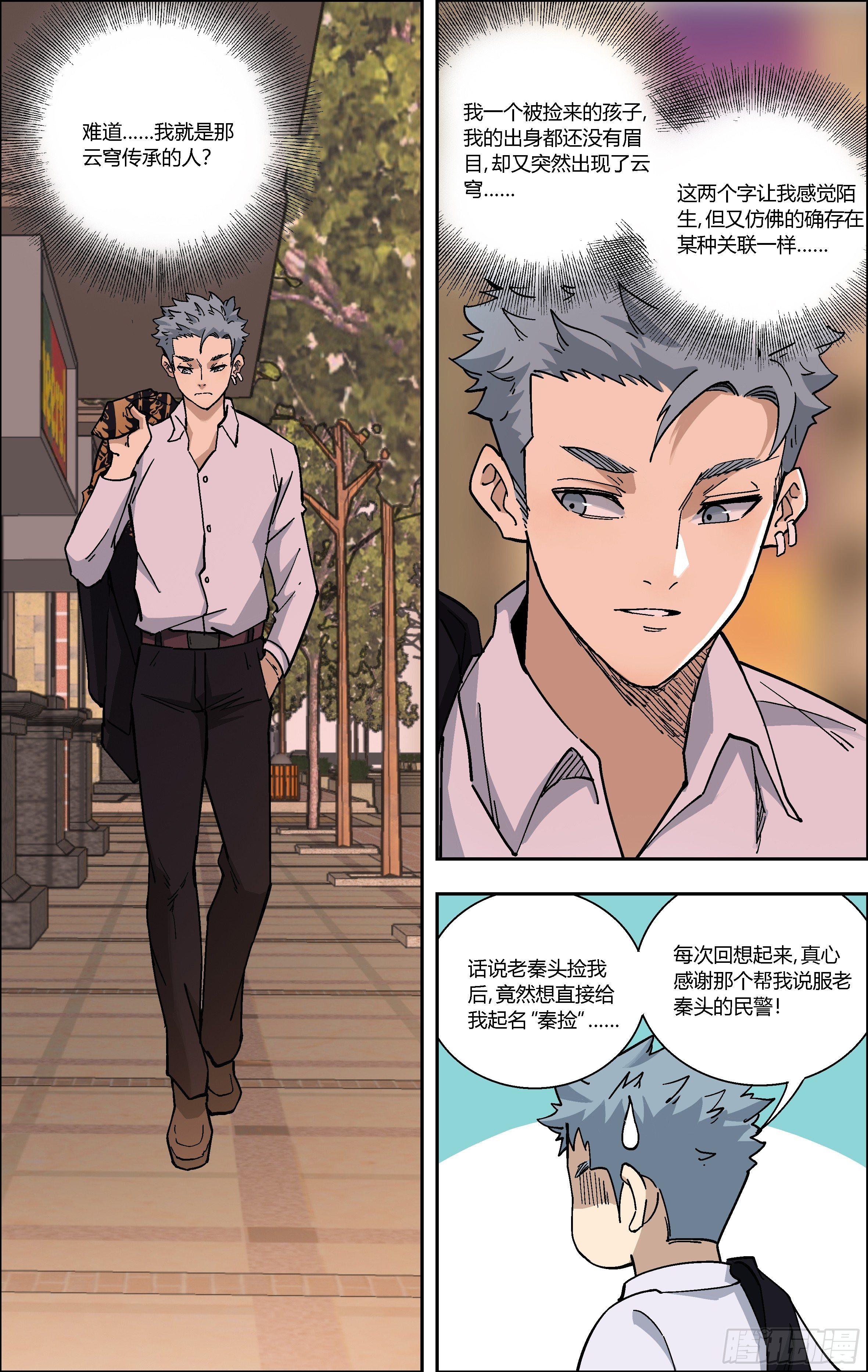73.今晚，你的梦里有谁？-第74话