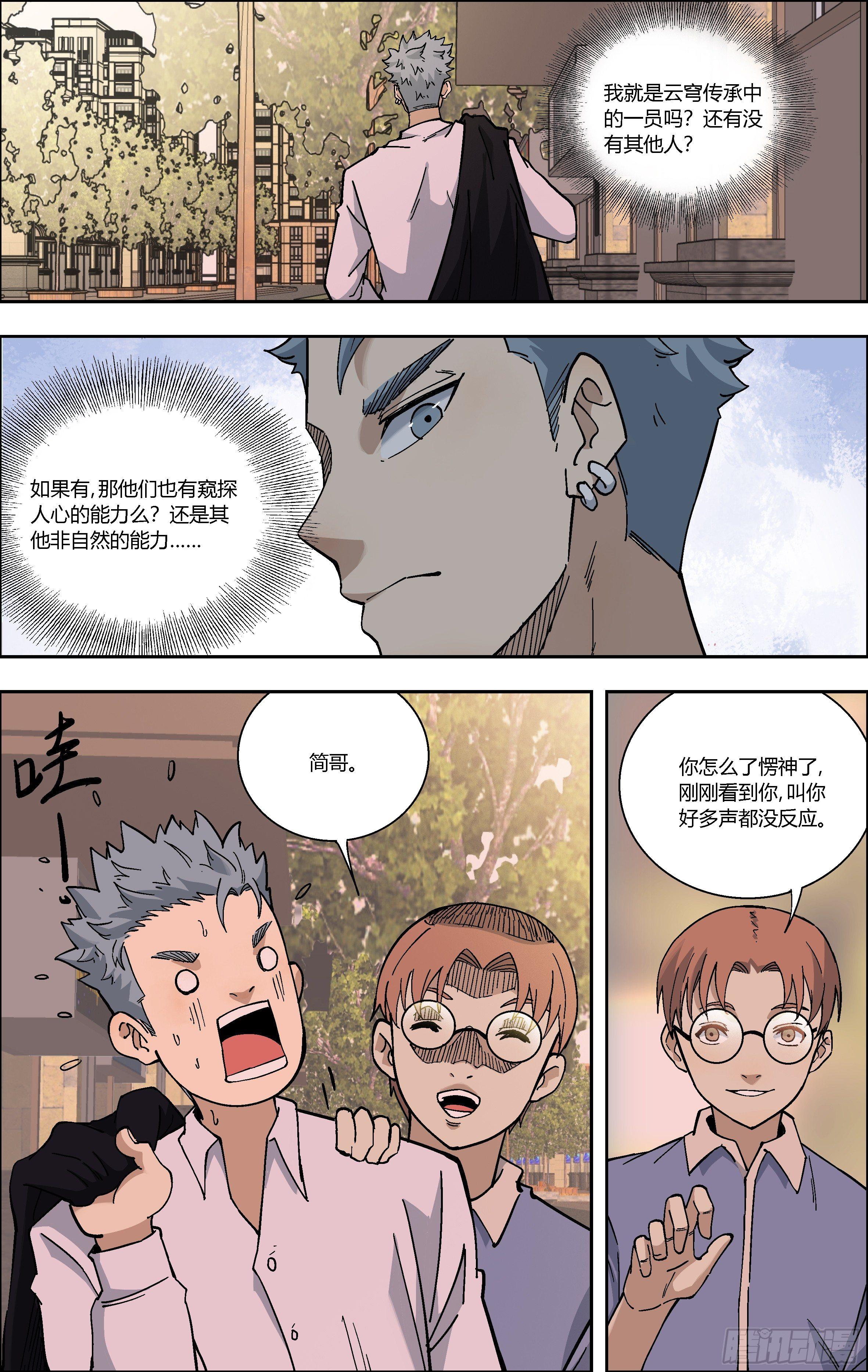 73.今晚，你的梦里有谁？-第74话