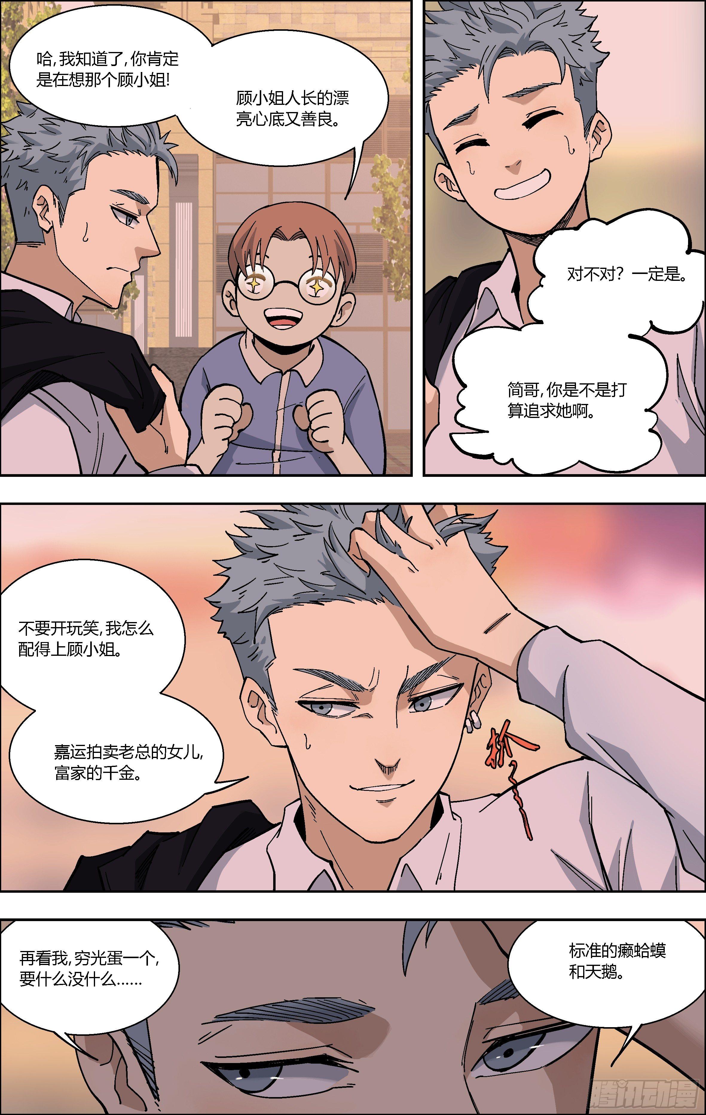 73.今晚，你的梦里有谁？-第74话