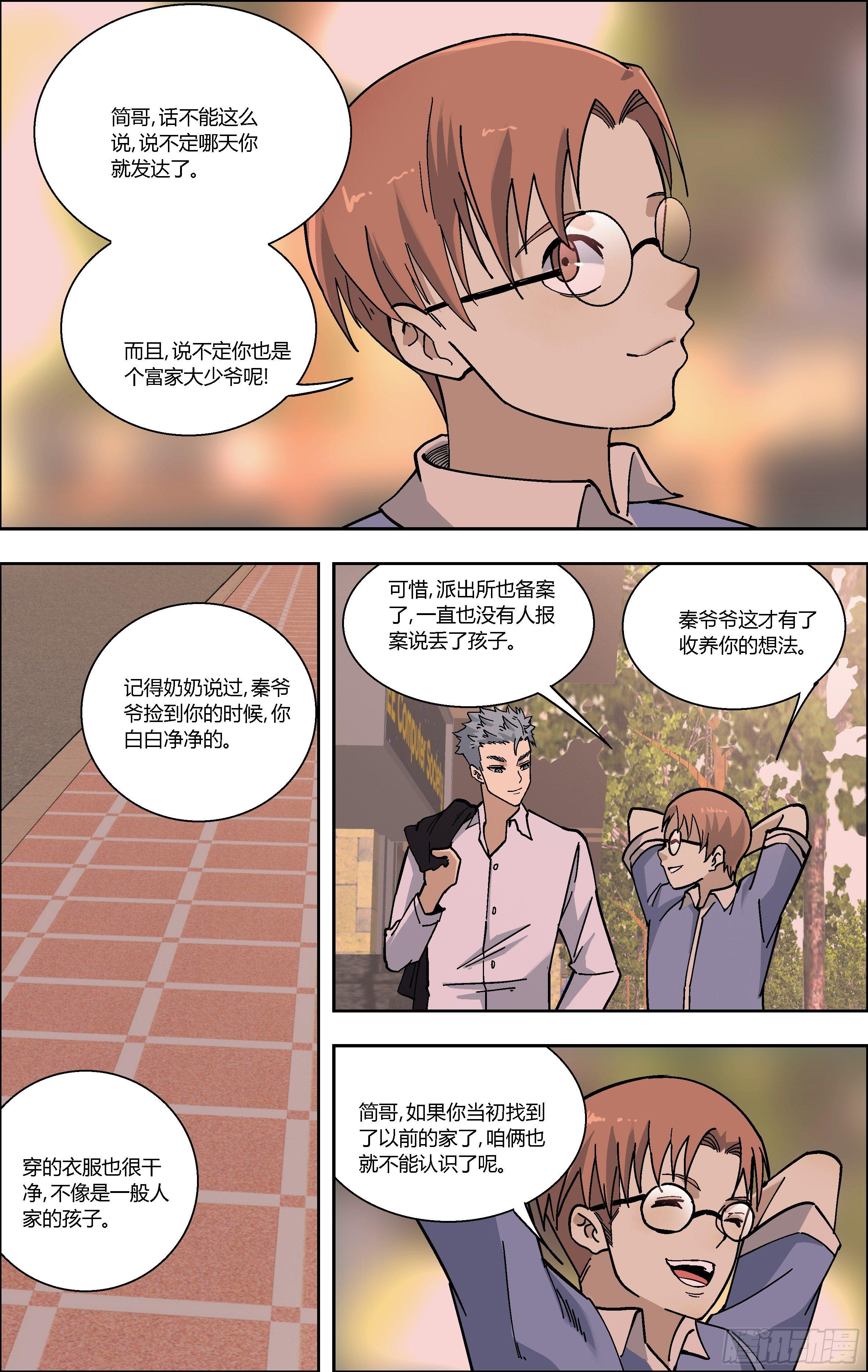 73.今晚，你的梦里有谁？-第74话