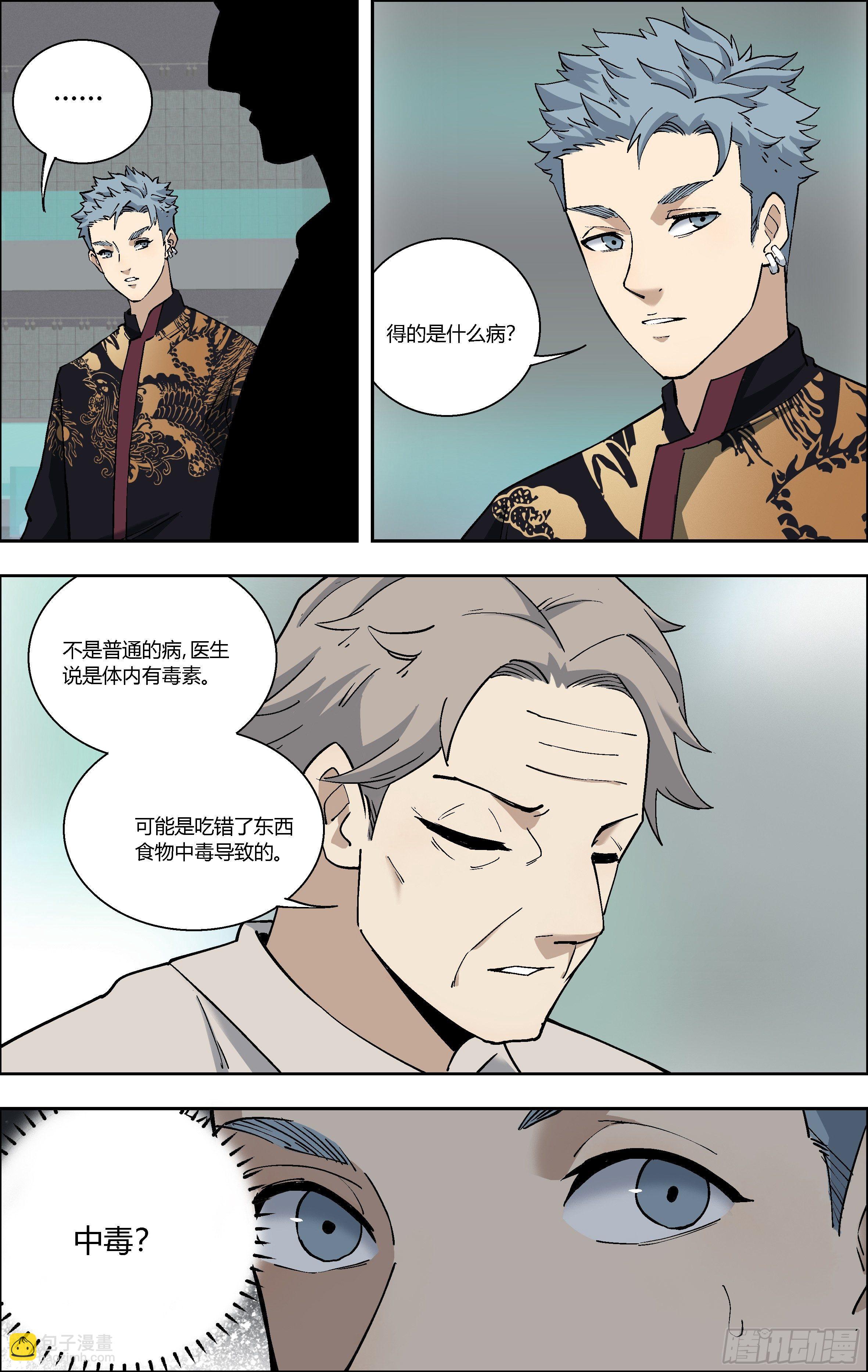 77.生日派对-第78话