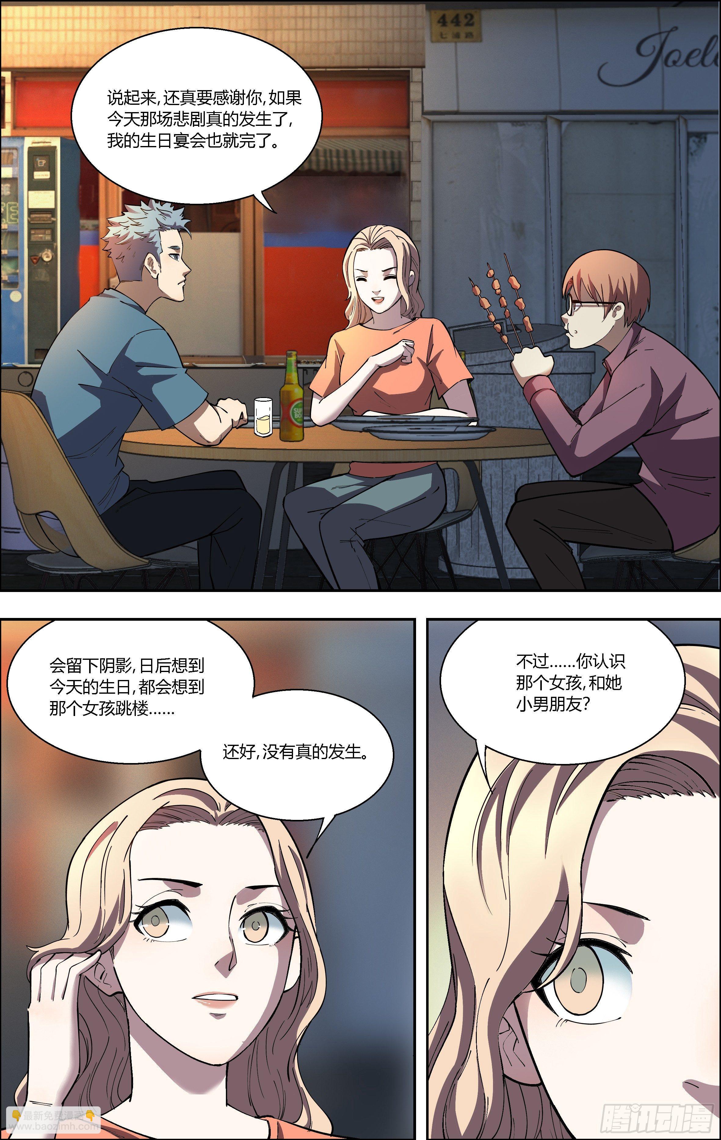 79.顾丹妮的追问-第80话