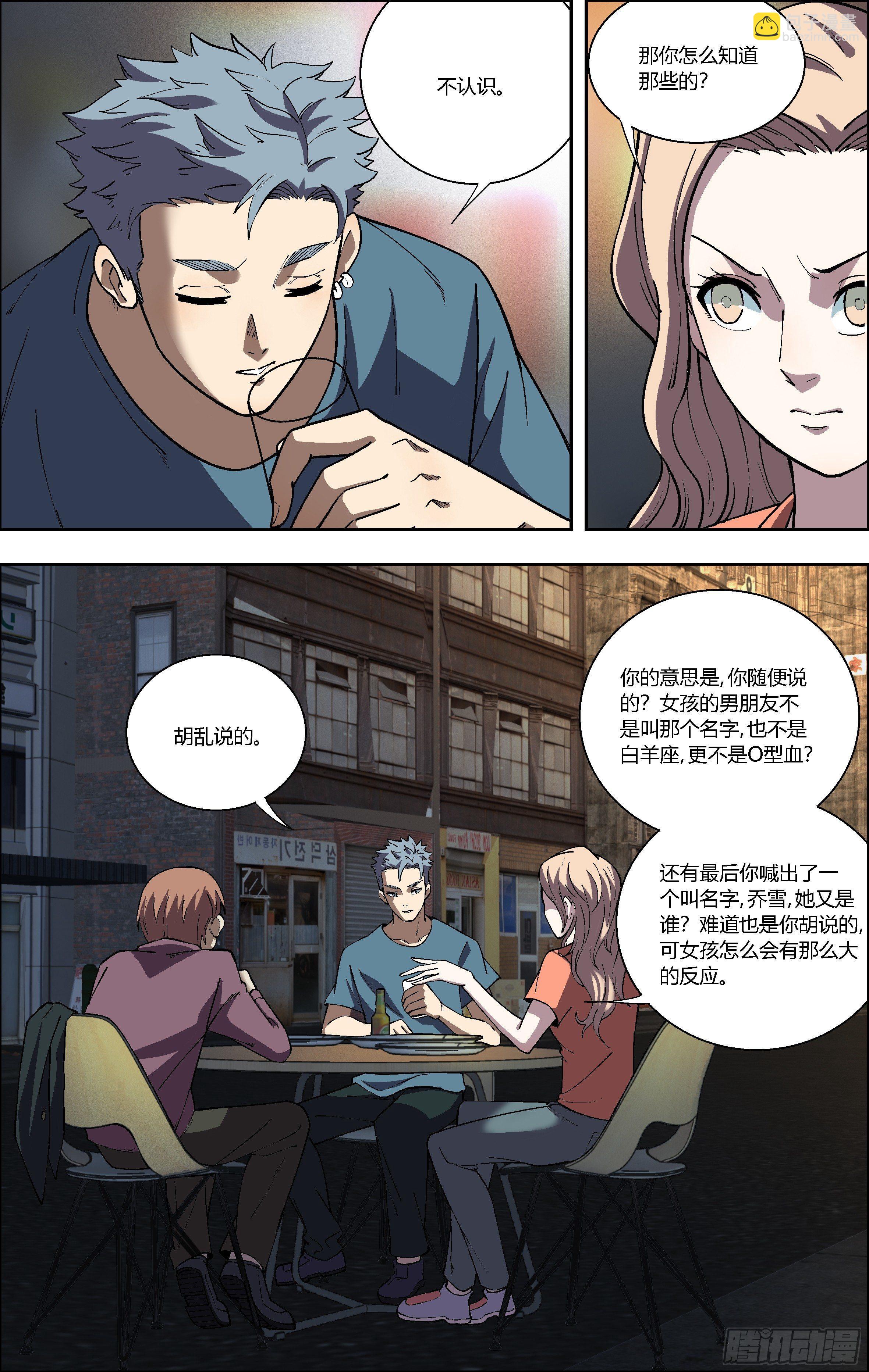 79.顾丹妮的追问-第80话