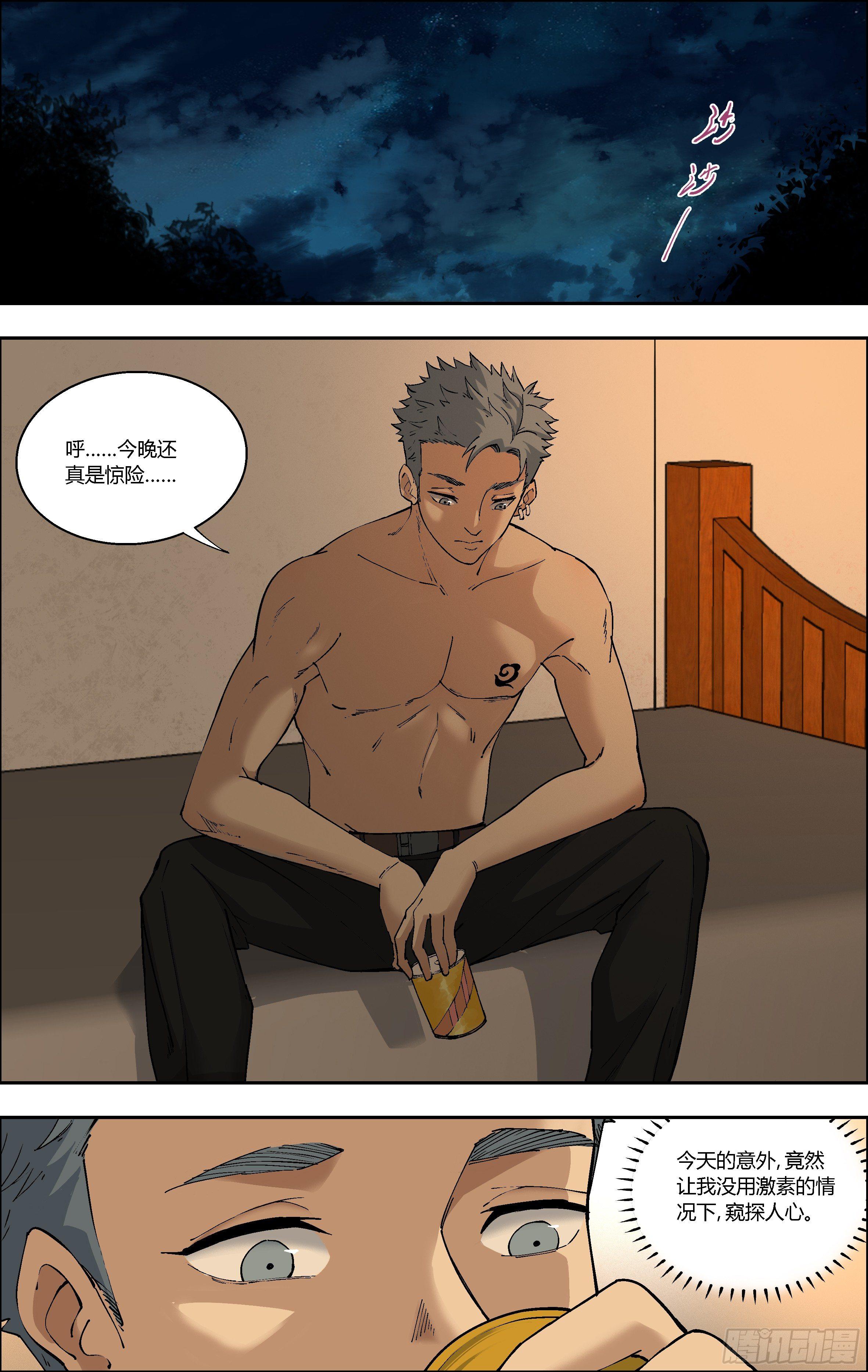 79.顾丹妮的追问-第80话