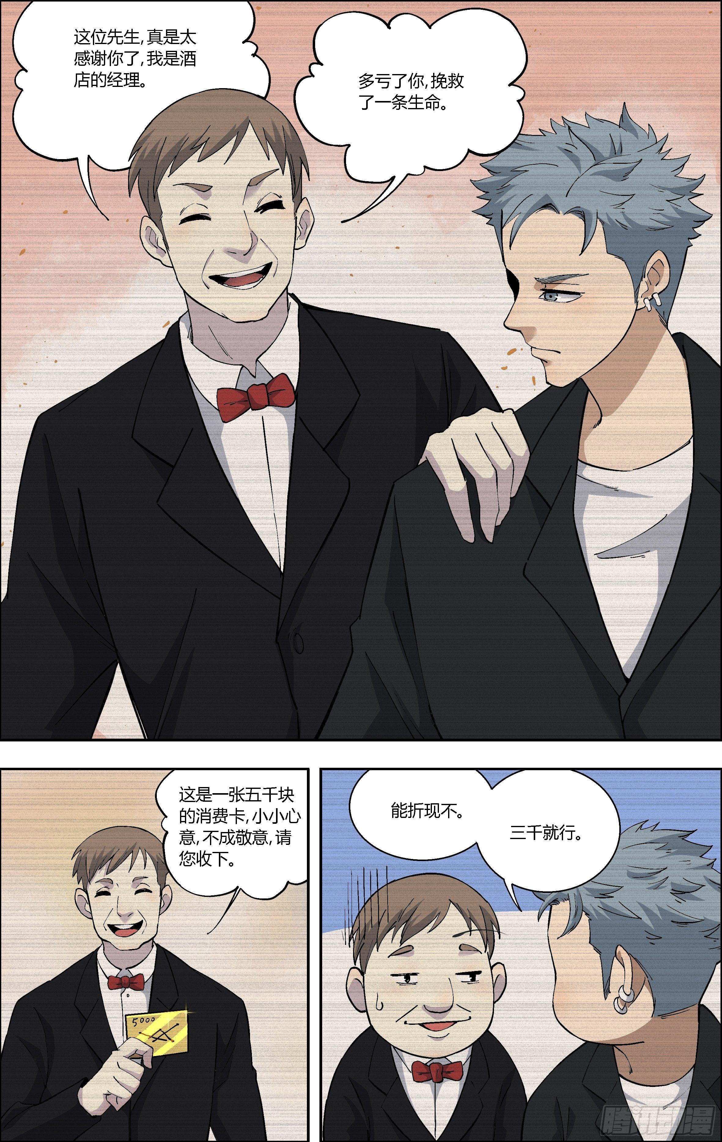 79.顾丹妮的追问-第80话