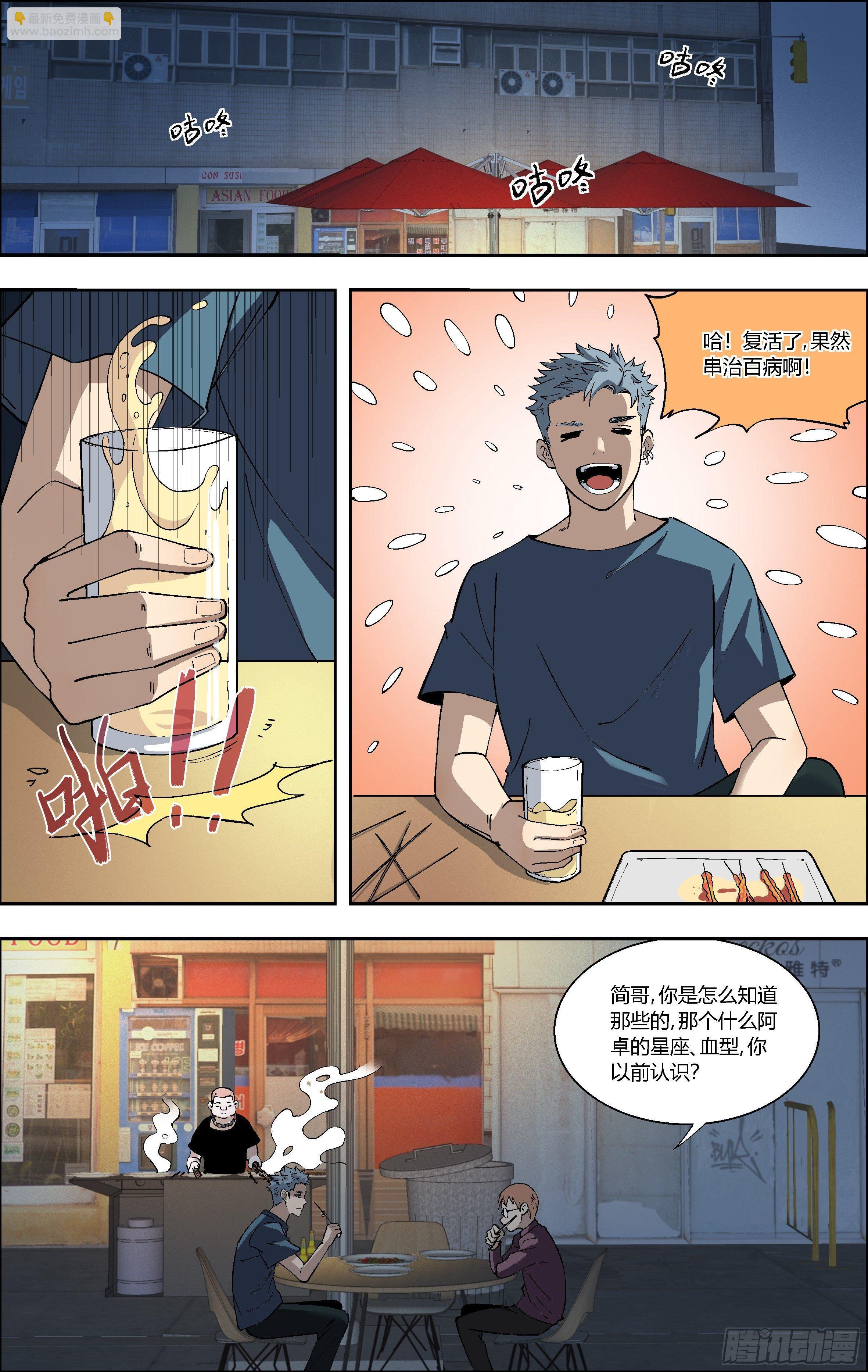 79.顾丹妮的追问-第80话