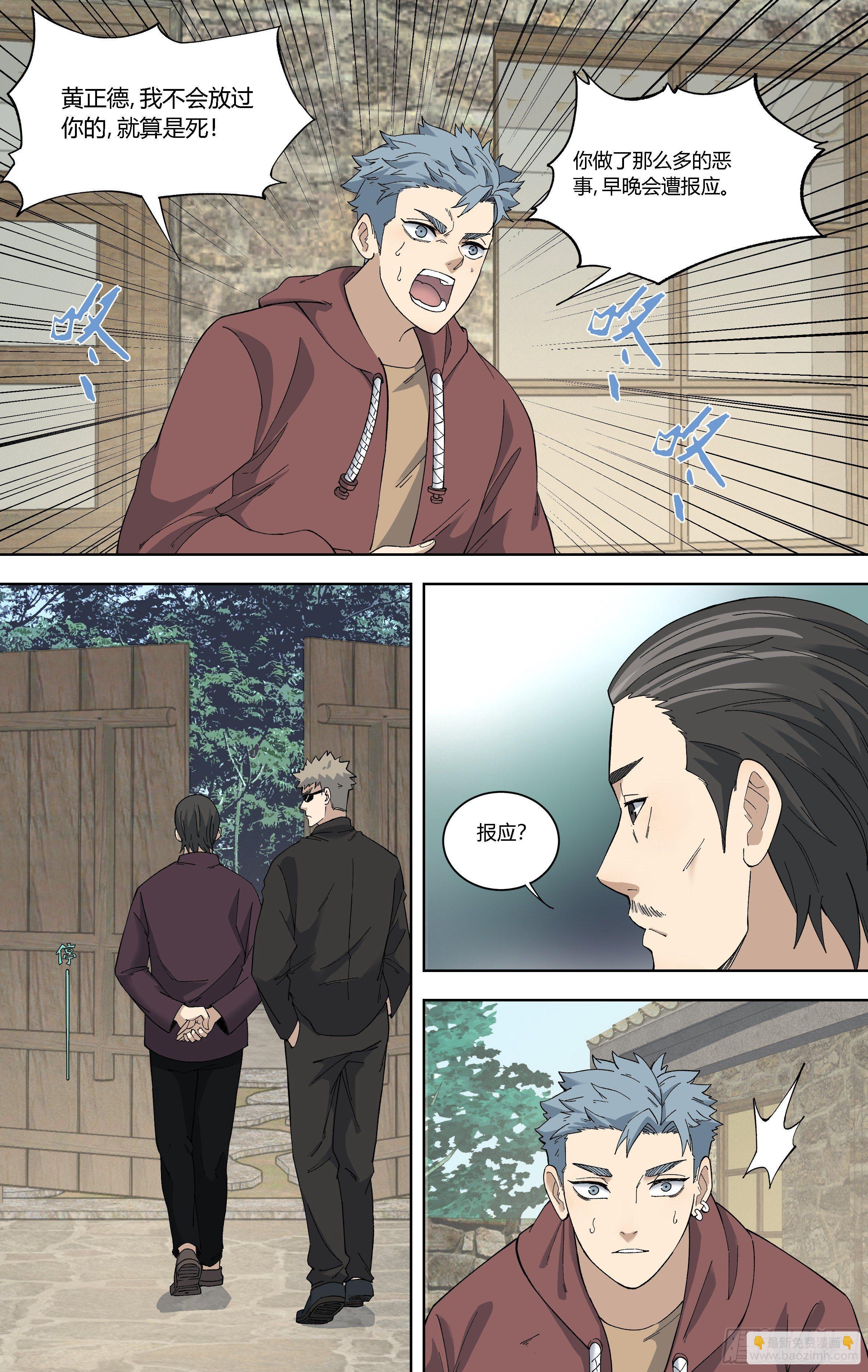 85.嗯？有猫腻？-第86话