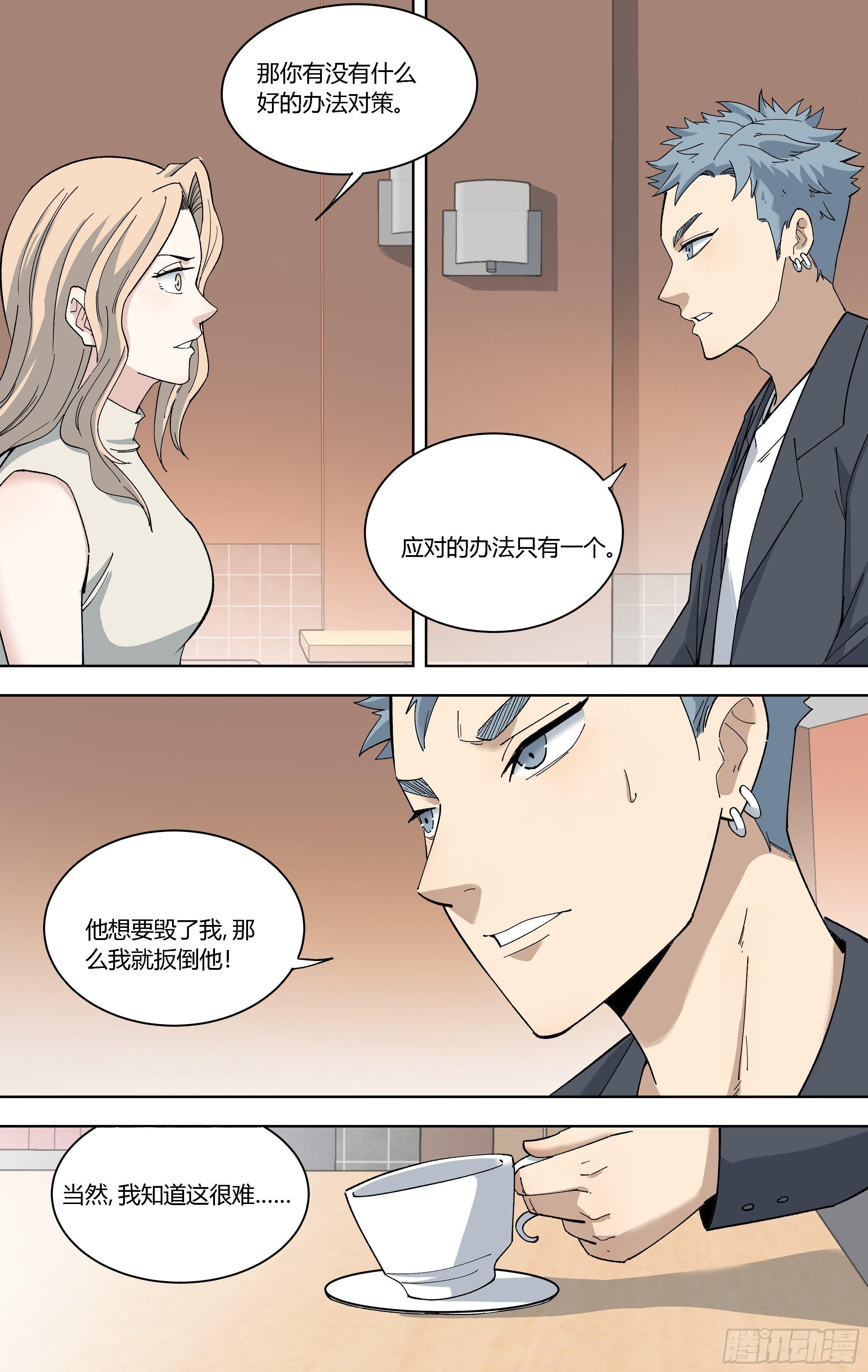 89.难如登天-第90话