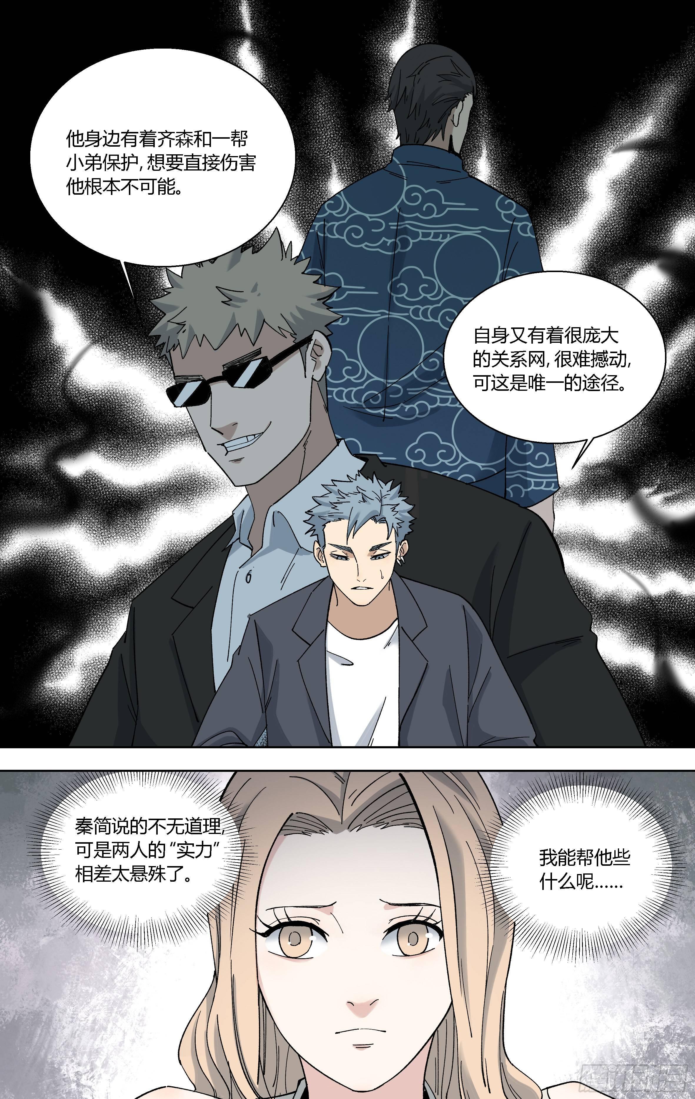 89.难如登天-第90话