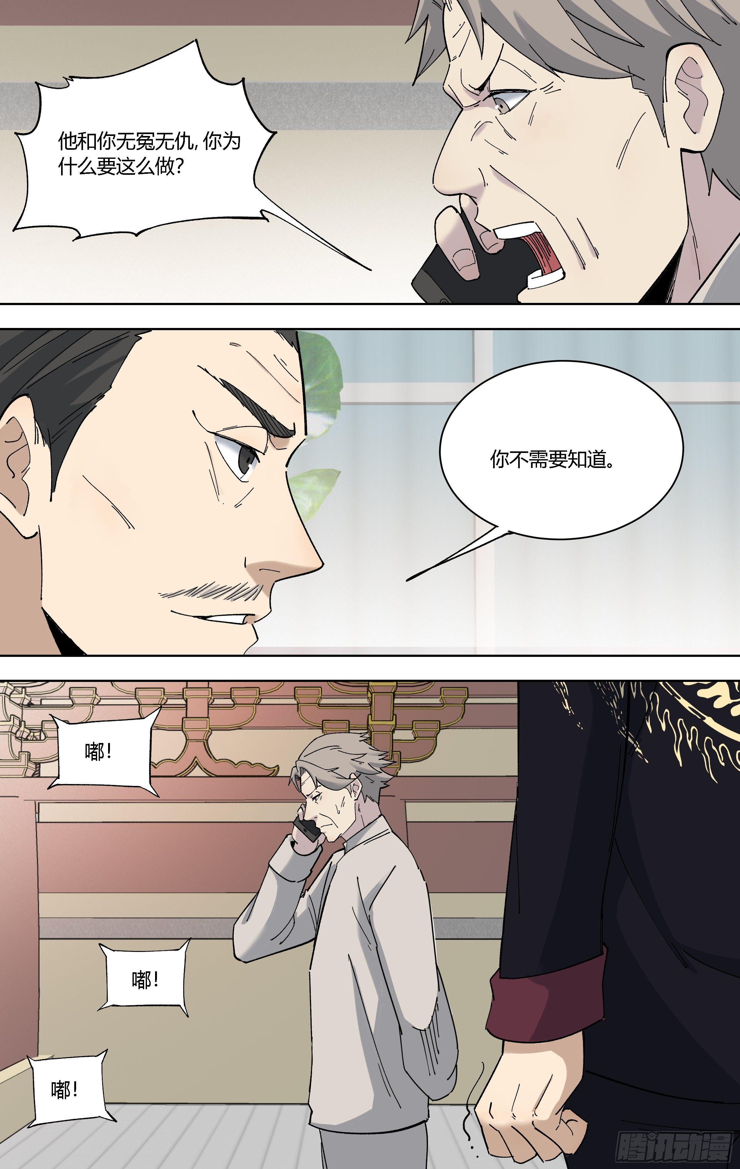 89.难如登天-第90话