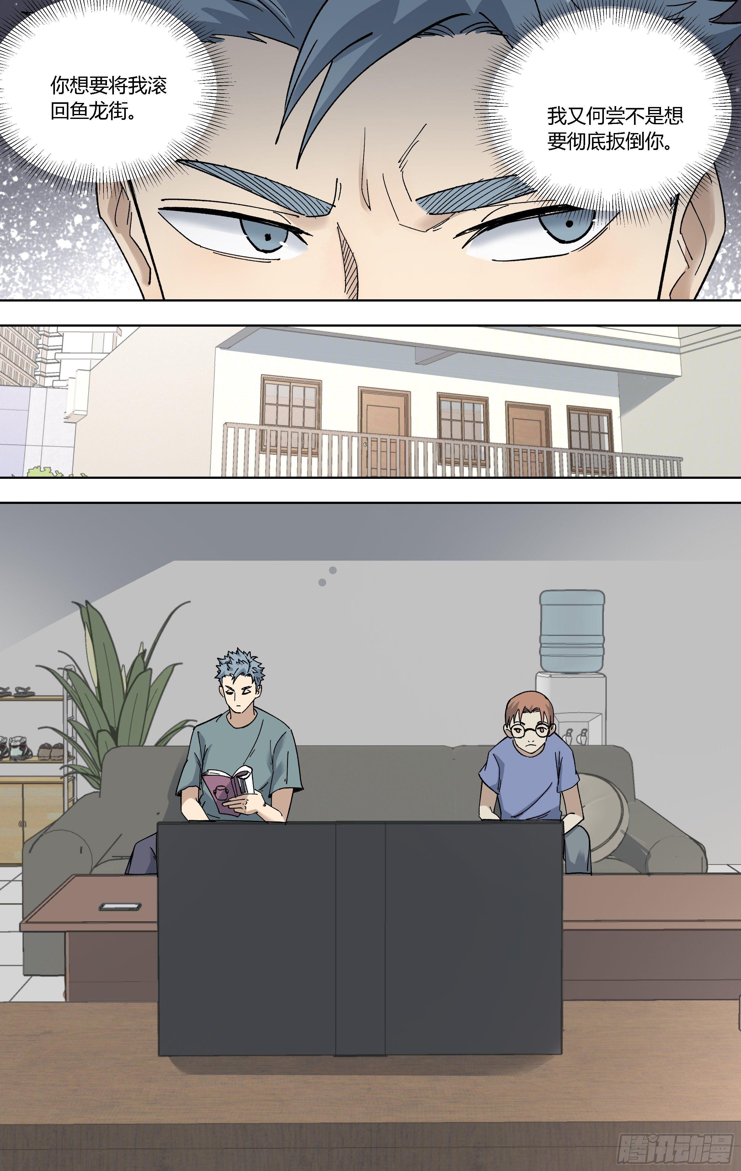 89.难如登天-第90话