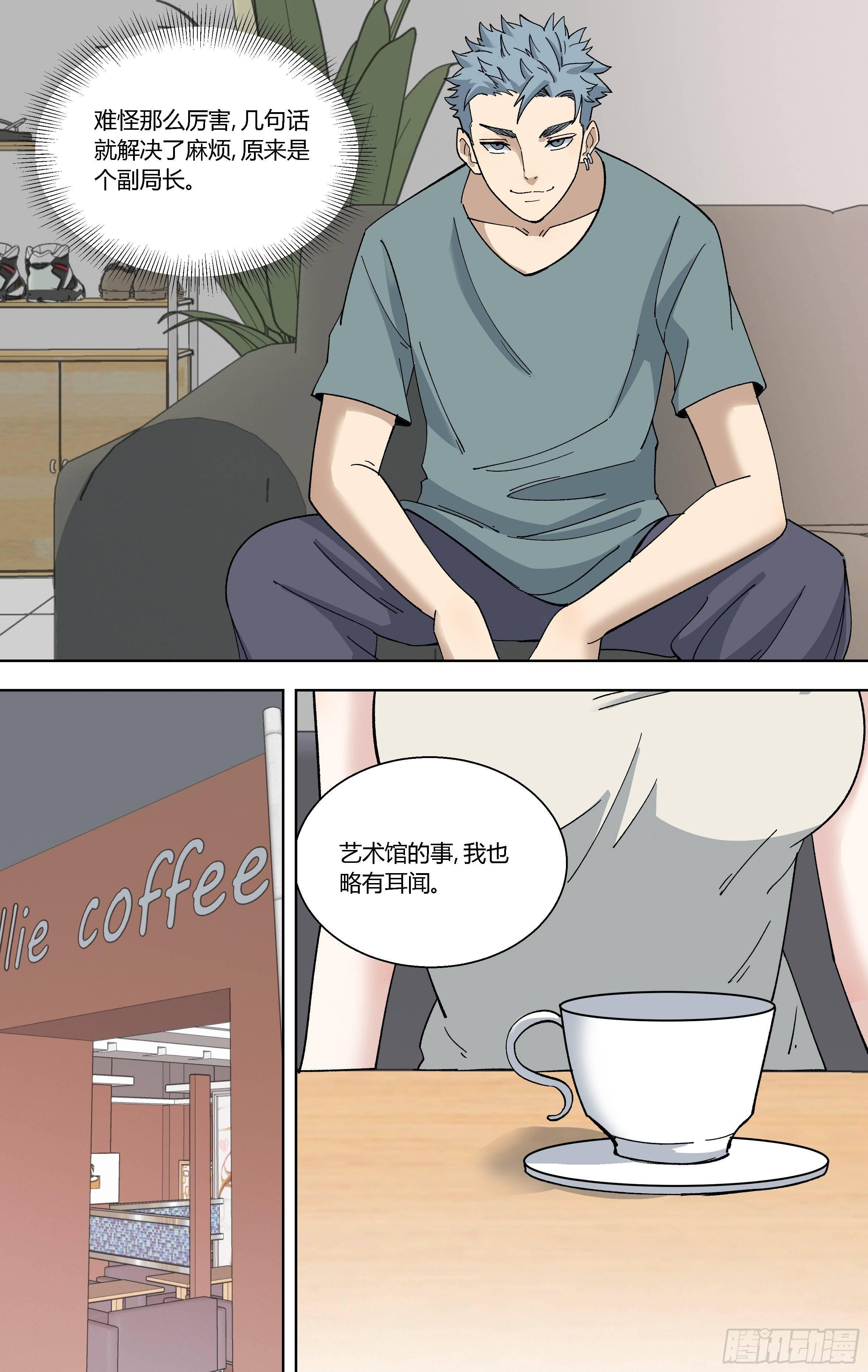 89.难如登天-第90话
