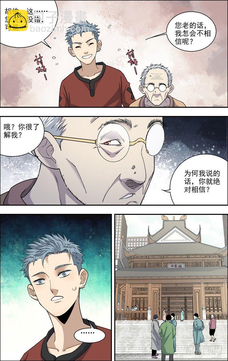 9.第一课-第10话