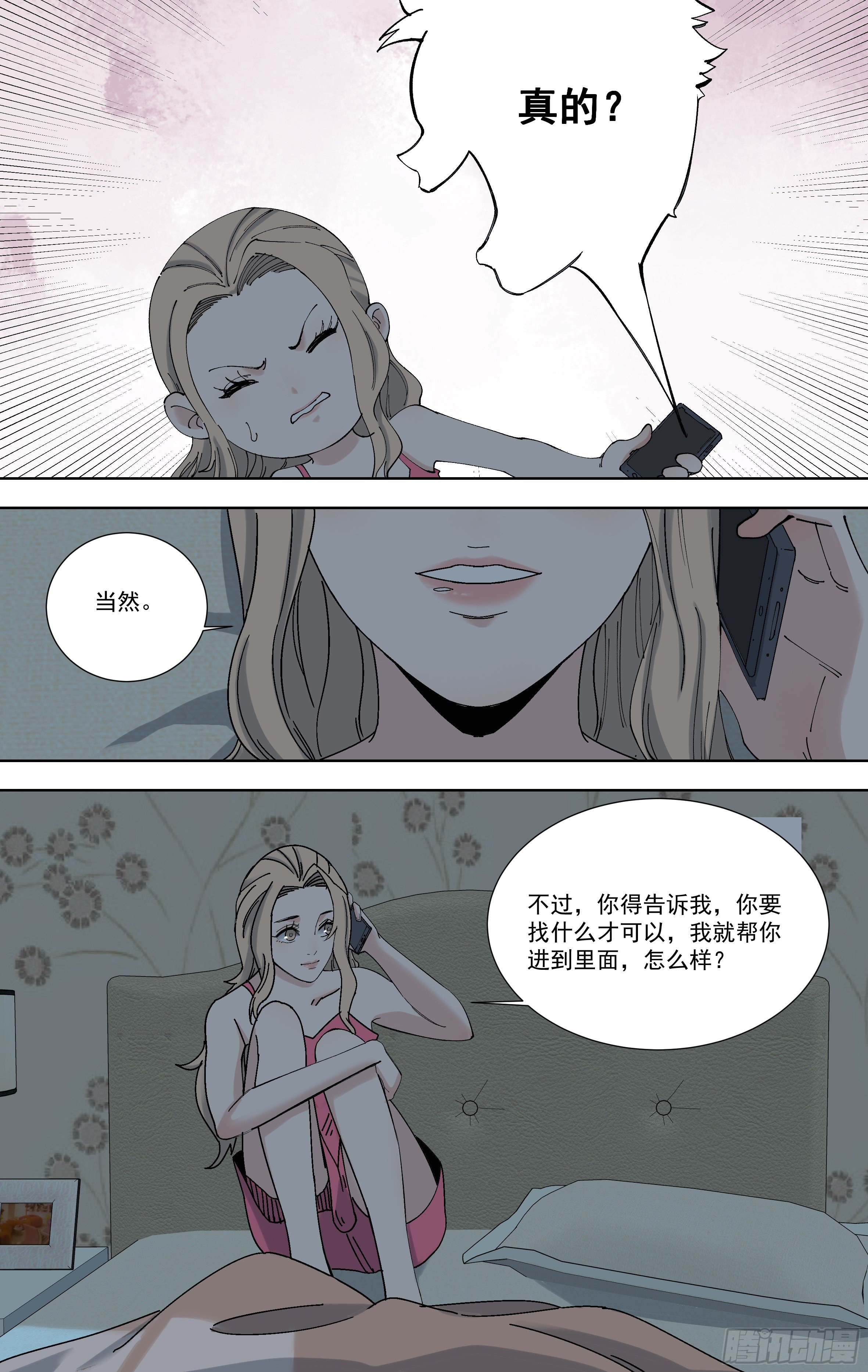 95.隐藏的证据-第96话