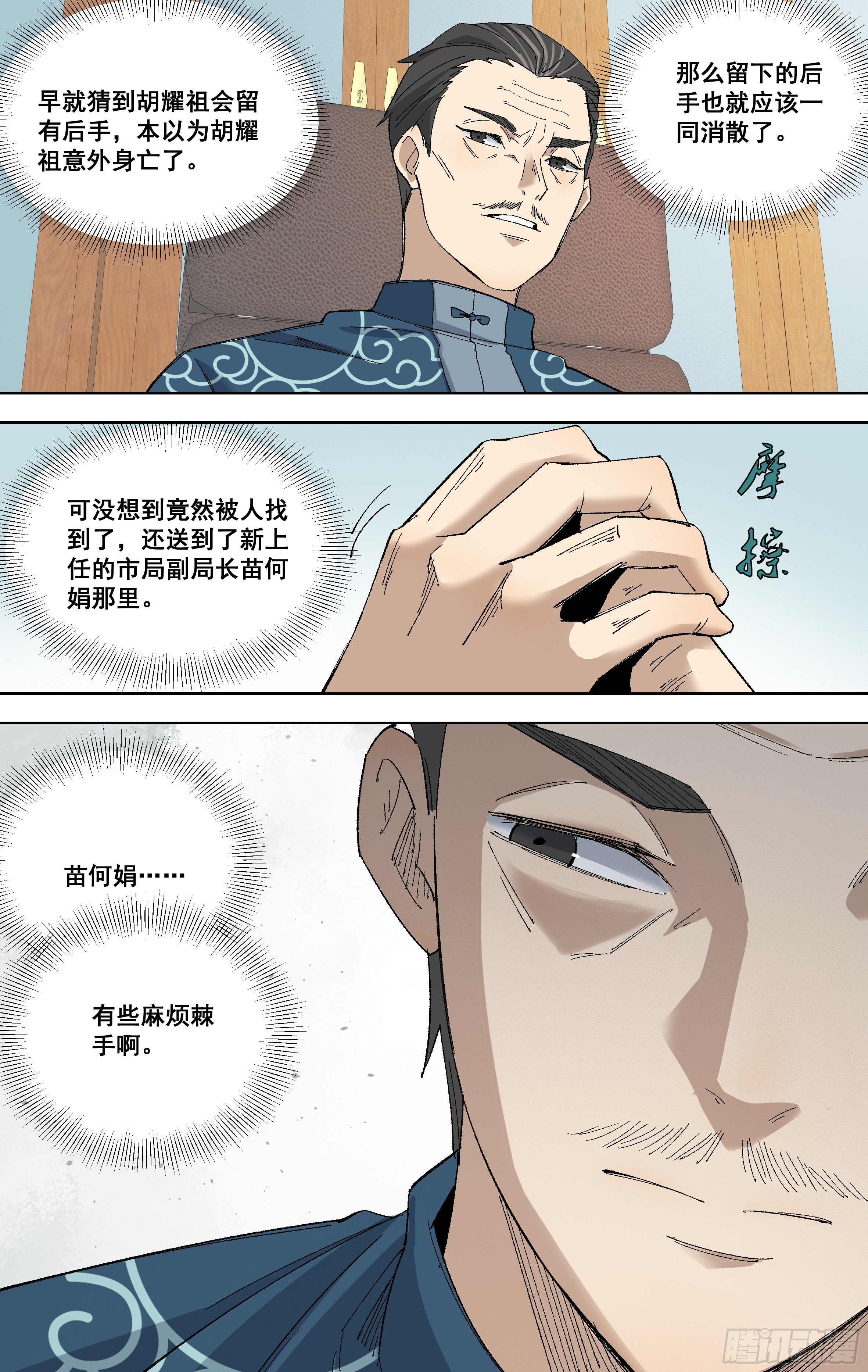 97.罪证-第98话