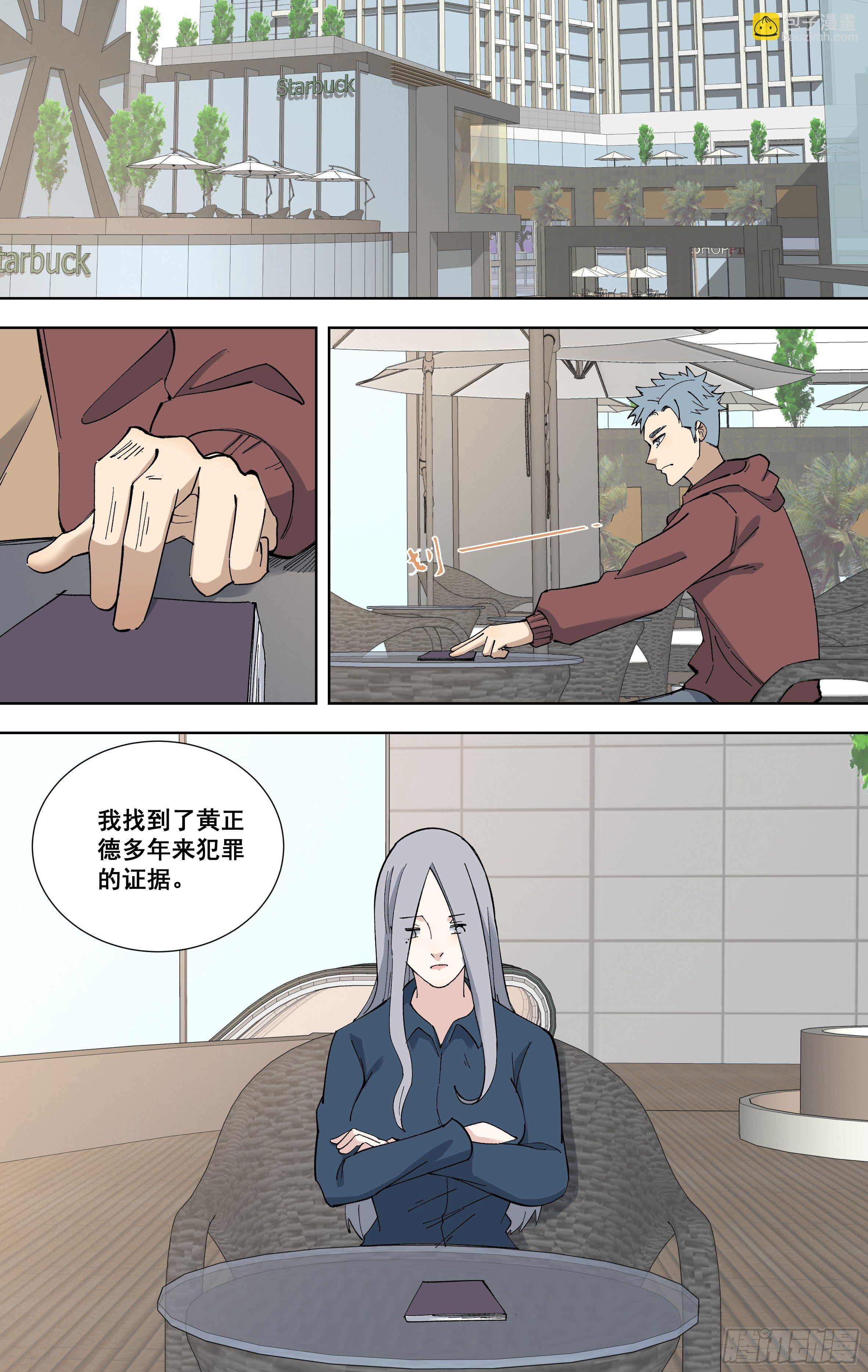 97.罪证-第98话