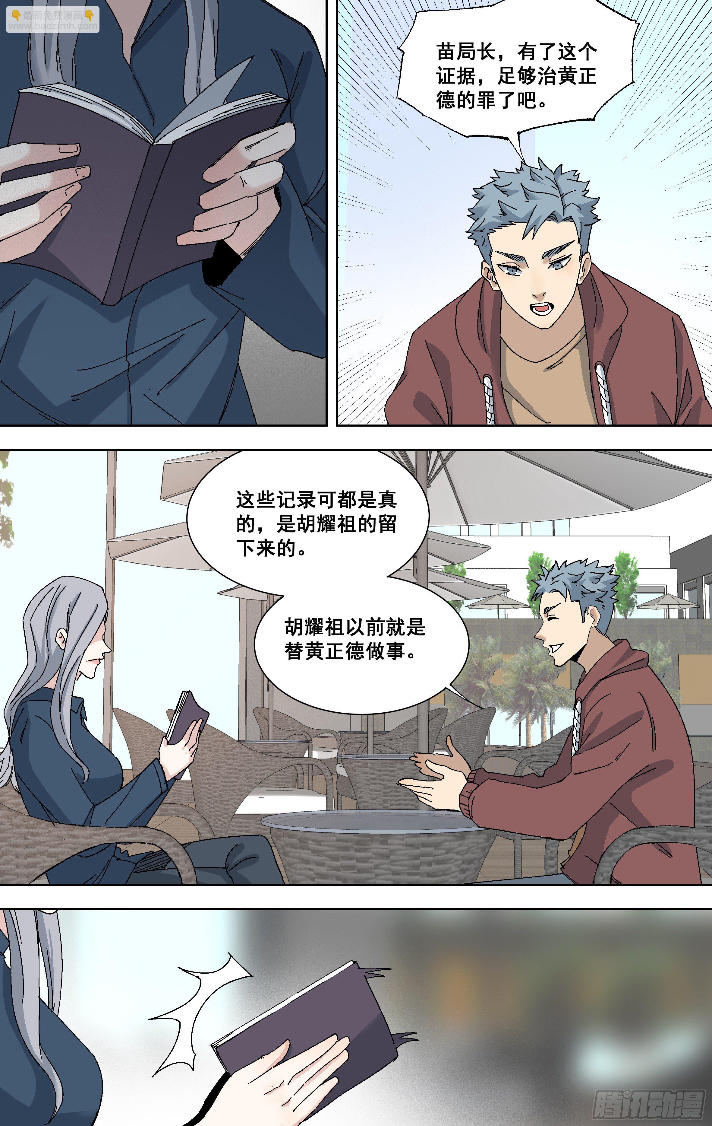 97.罪证-第98话