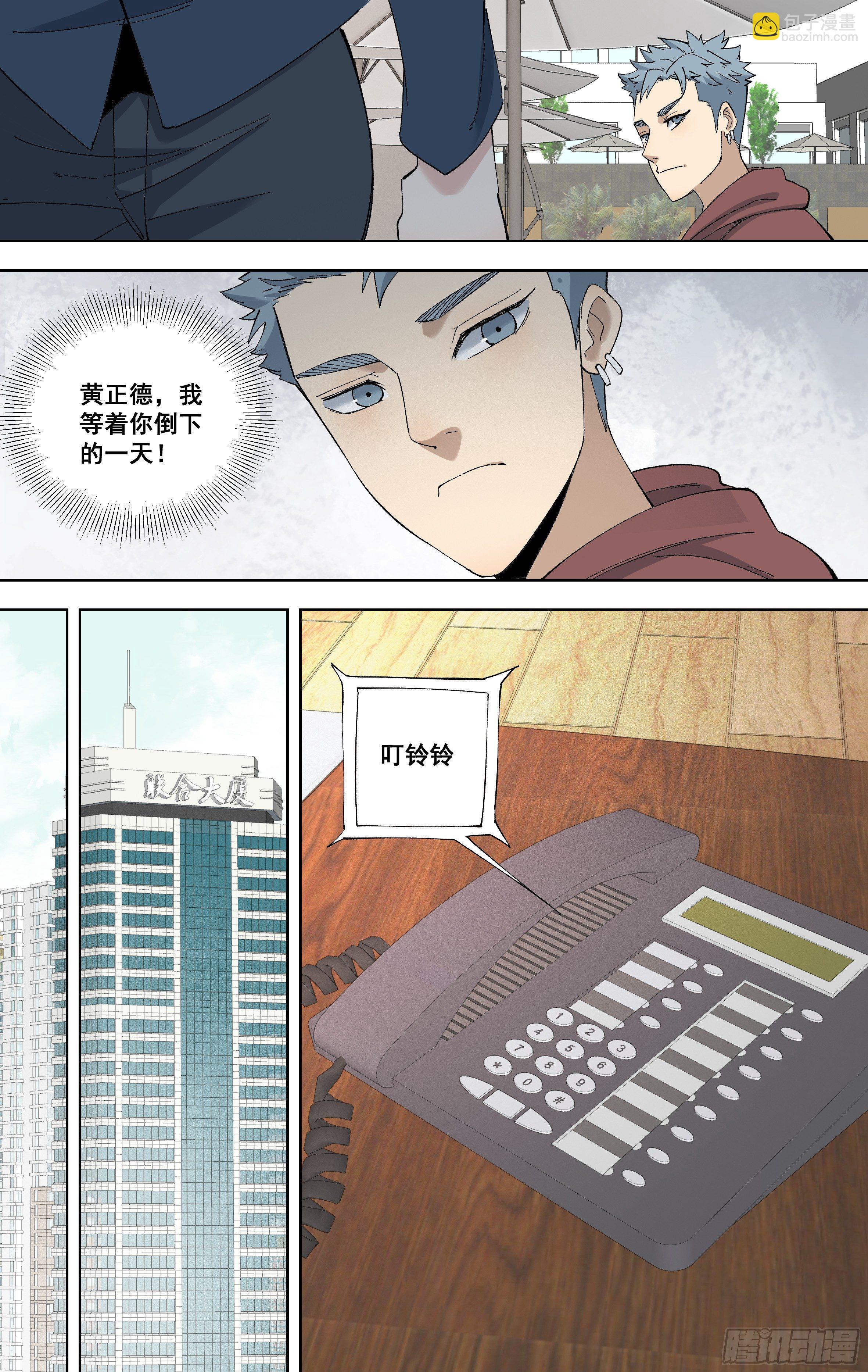 97.罪证-第98话