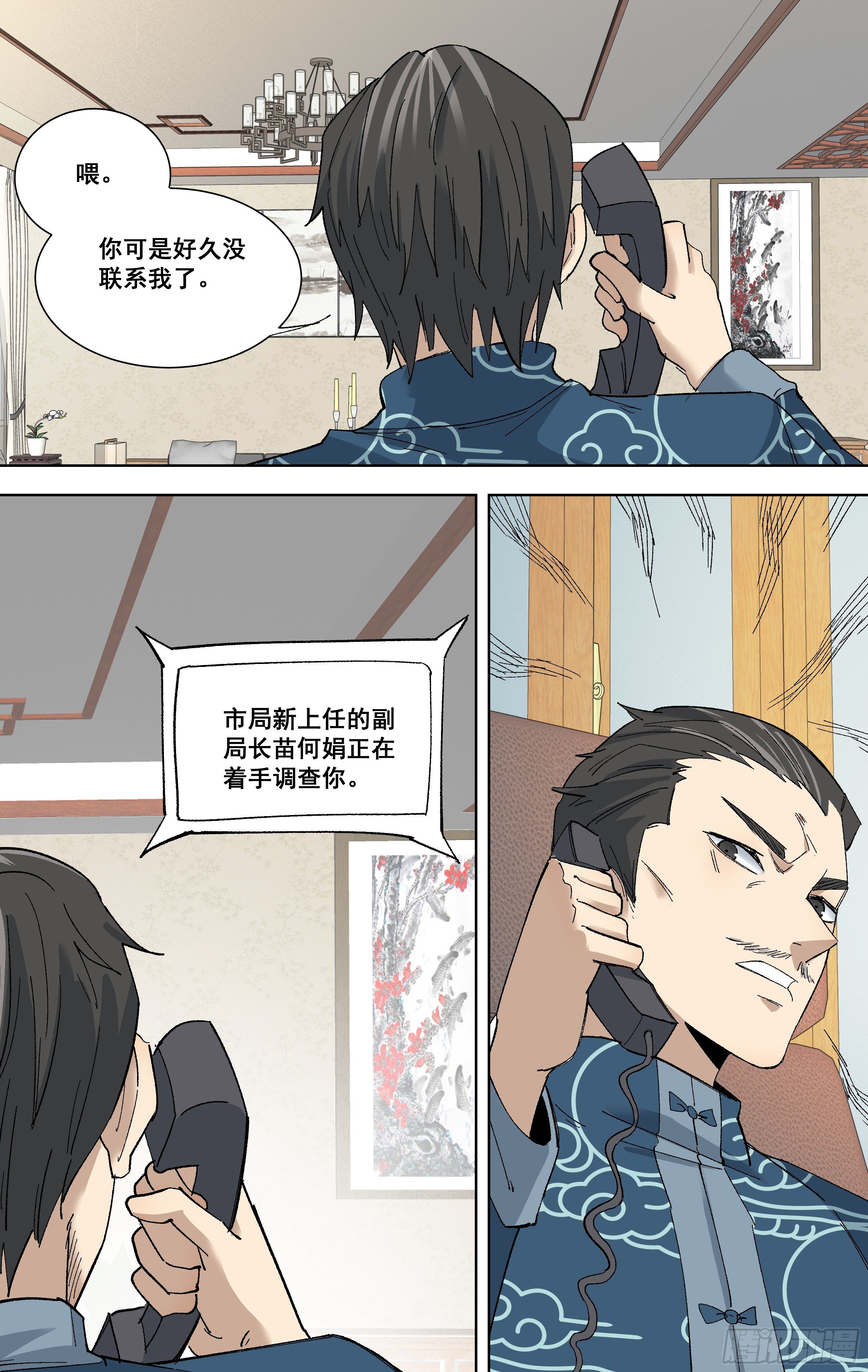 97.罪证-第98话
