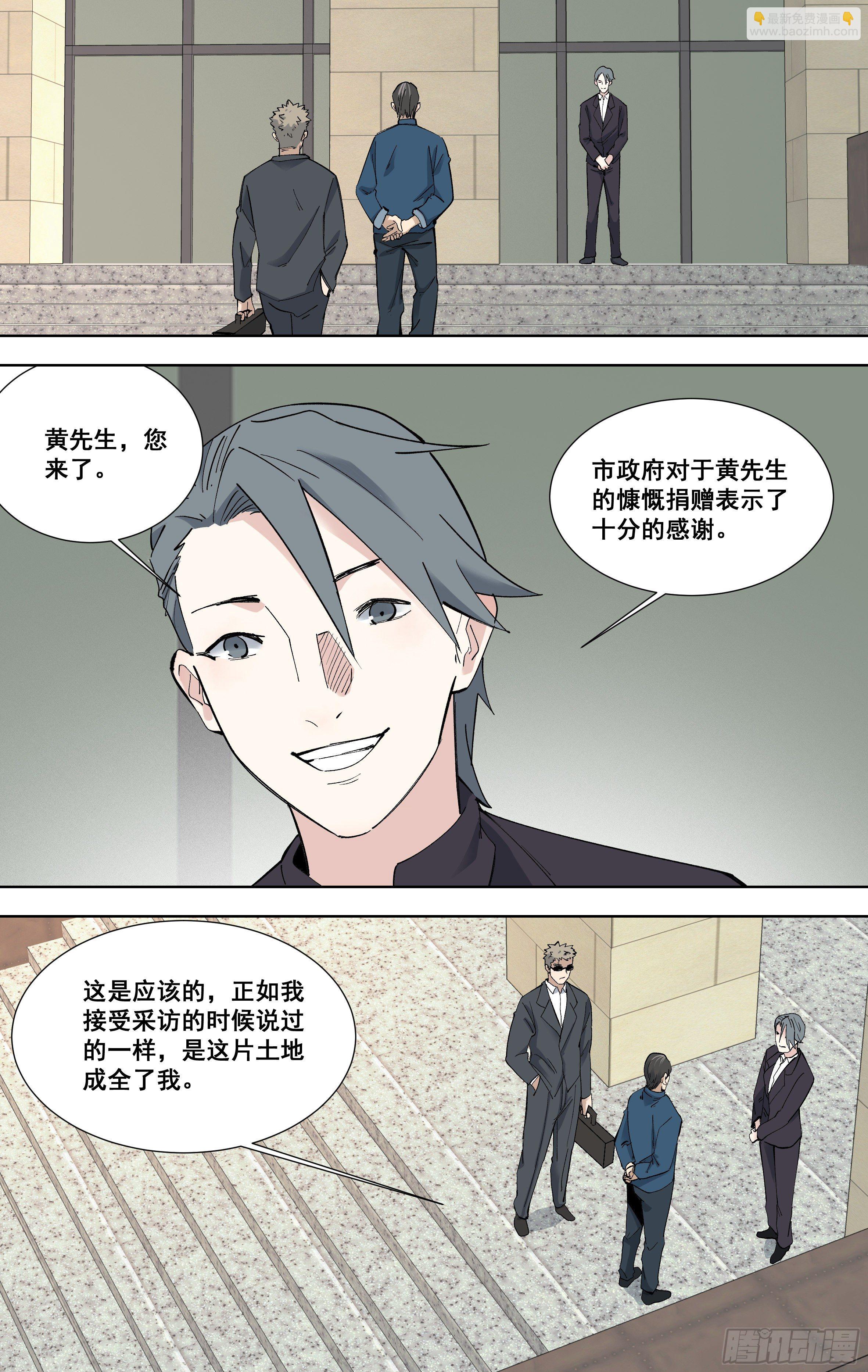 99.名画鉴定-第100话