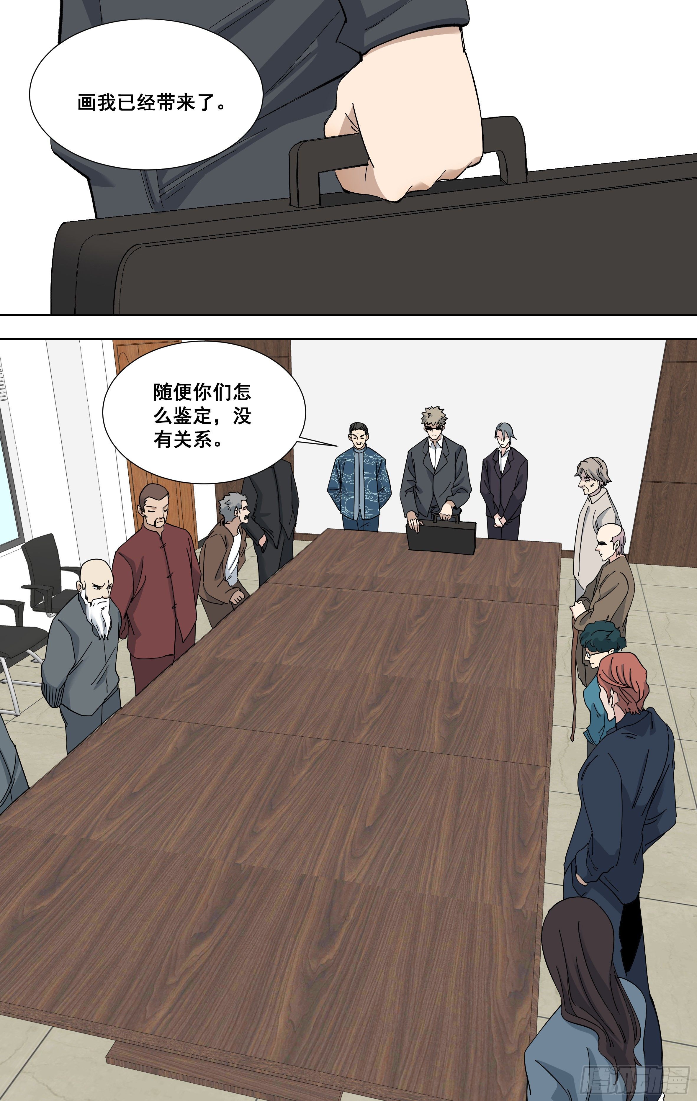 99.名画鉴定-第100话