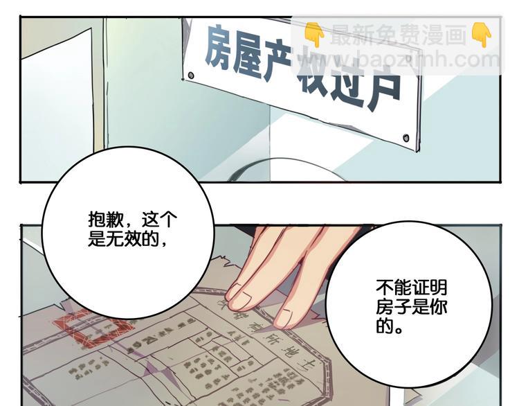 第1话  神秘地契(1/2)-第2话