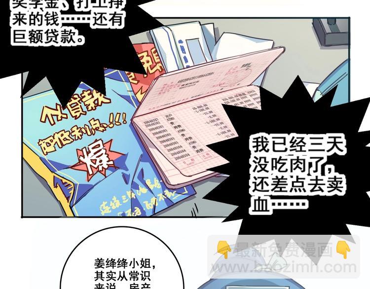 第1话  神秘地契(1/2)-第2话